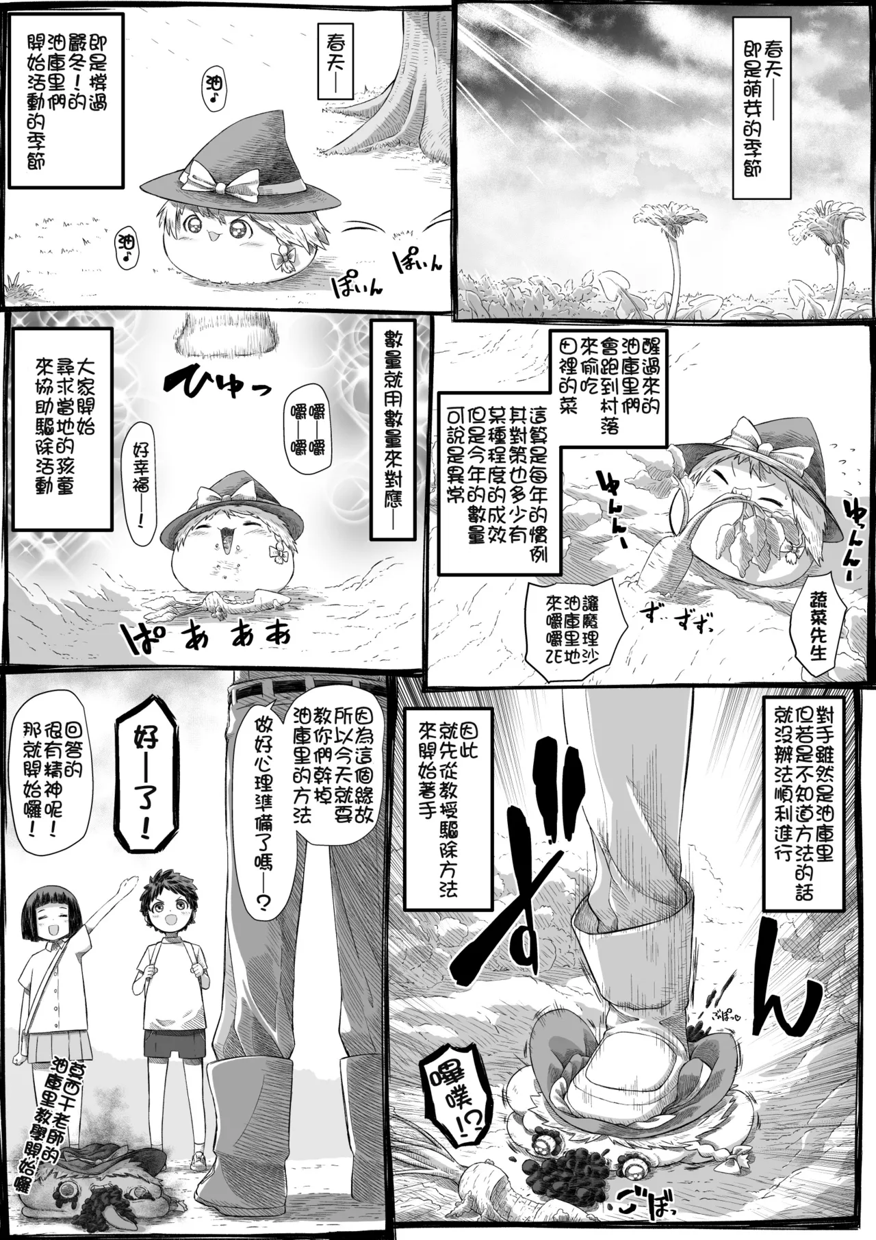 莫西干老师的油库里教学 page 1 full