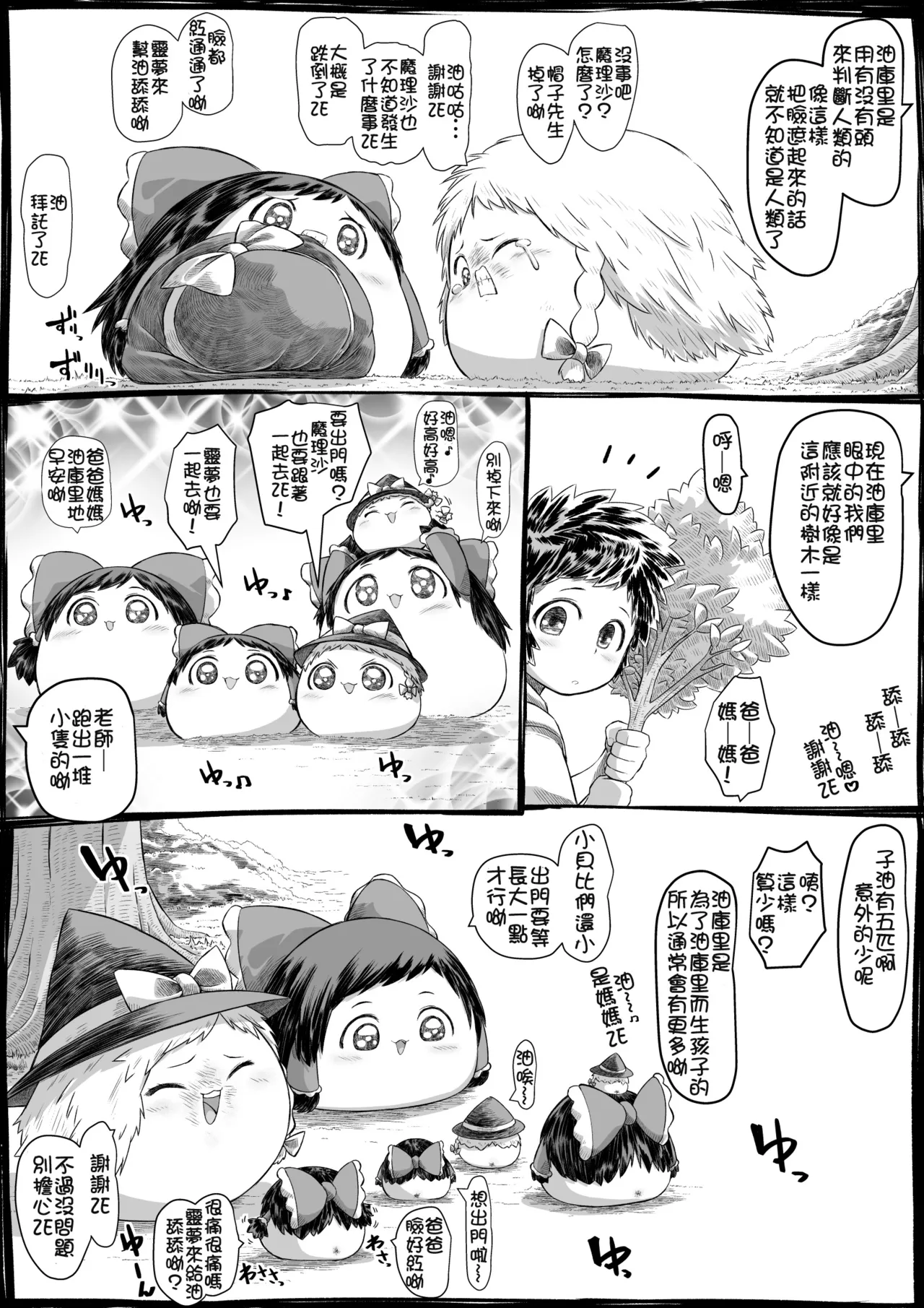 莫西干老师的油库里教学 page 5 full