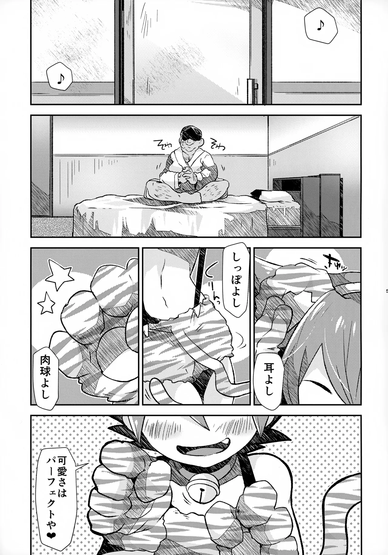 Sohoku Delivery page 5 full