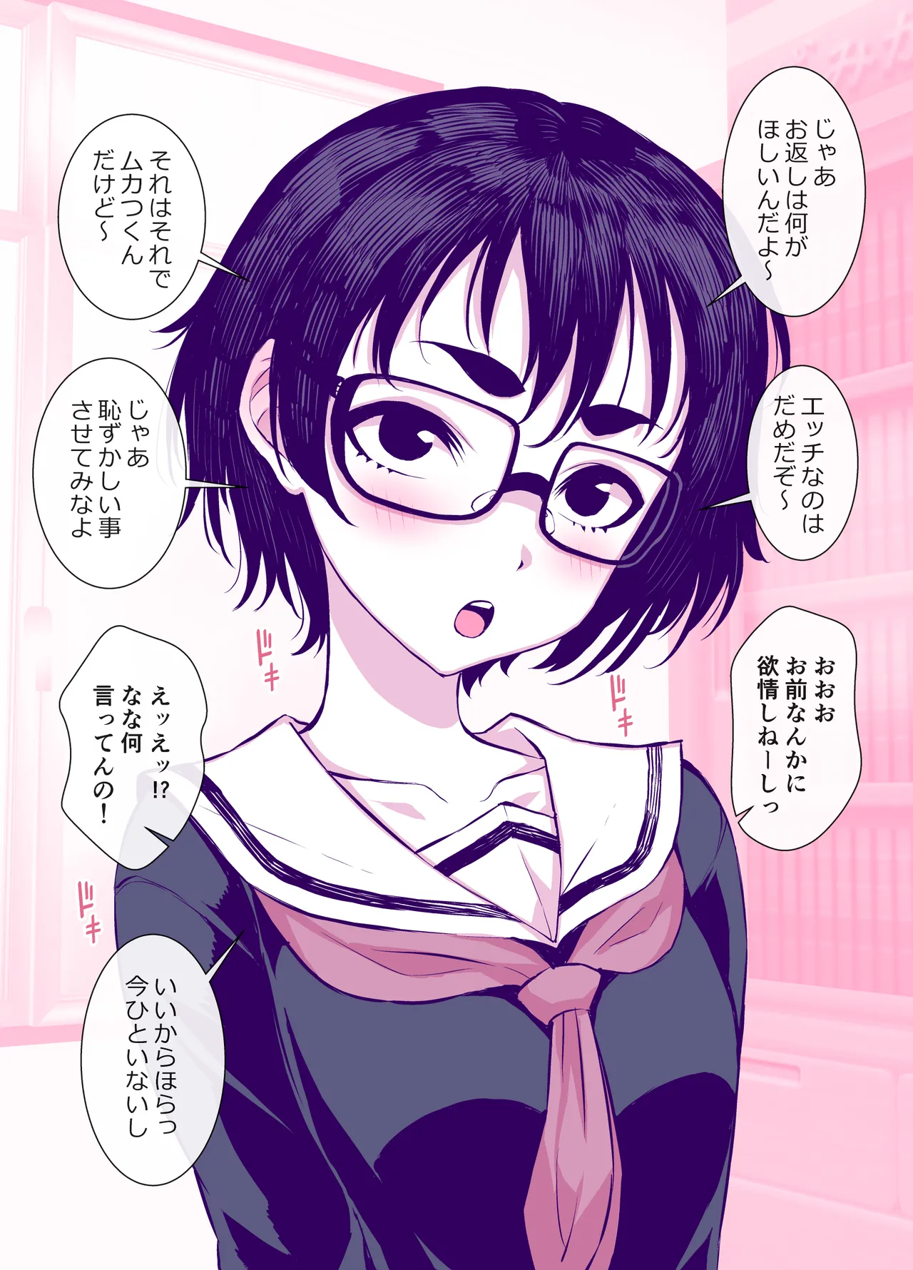 Jimi de Kawaikute, Jitsu wa Ecchi na Ore no Kanojo page 10 full