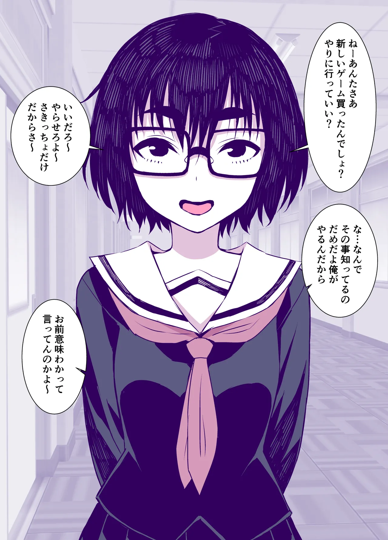 Jimi de Kawaikute, Jitsu wa Ecchi na Ore no Kanojo page 2 full