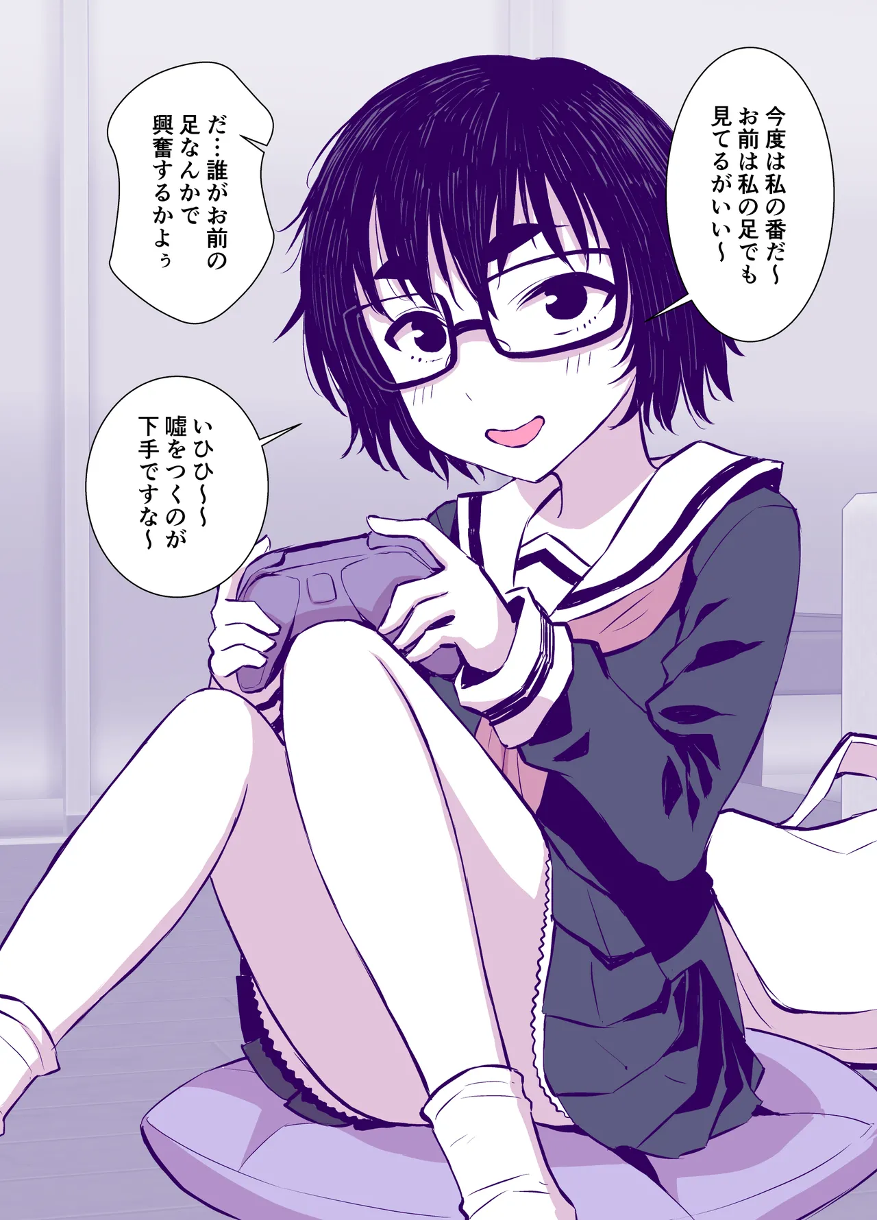 Jimi de Kawaikute, Jitsu wa Ecchi na Ore no Kanojo page 3 full