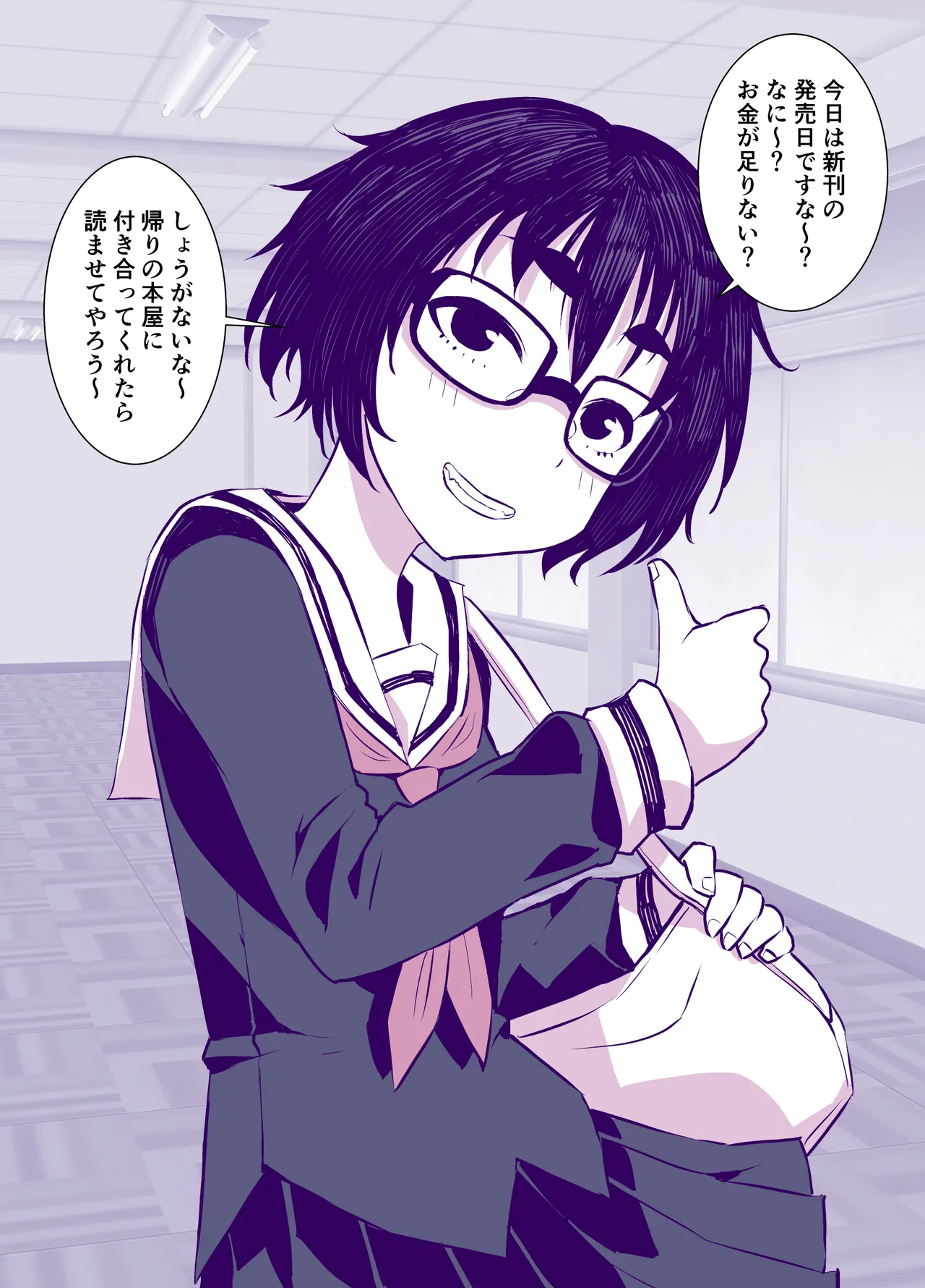 Jimi de Kawaikute, Jitsu wa Ecchi na Ore no Kanojo page 4 full