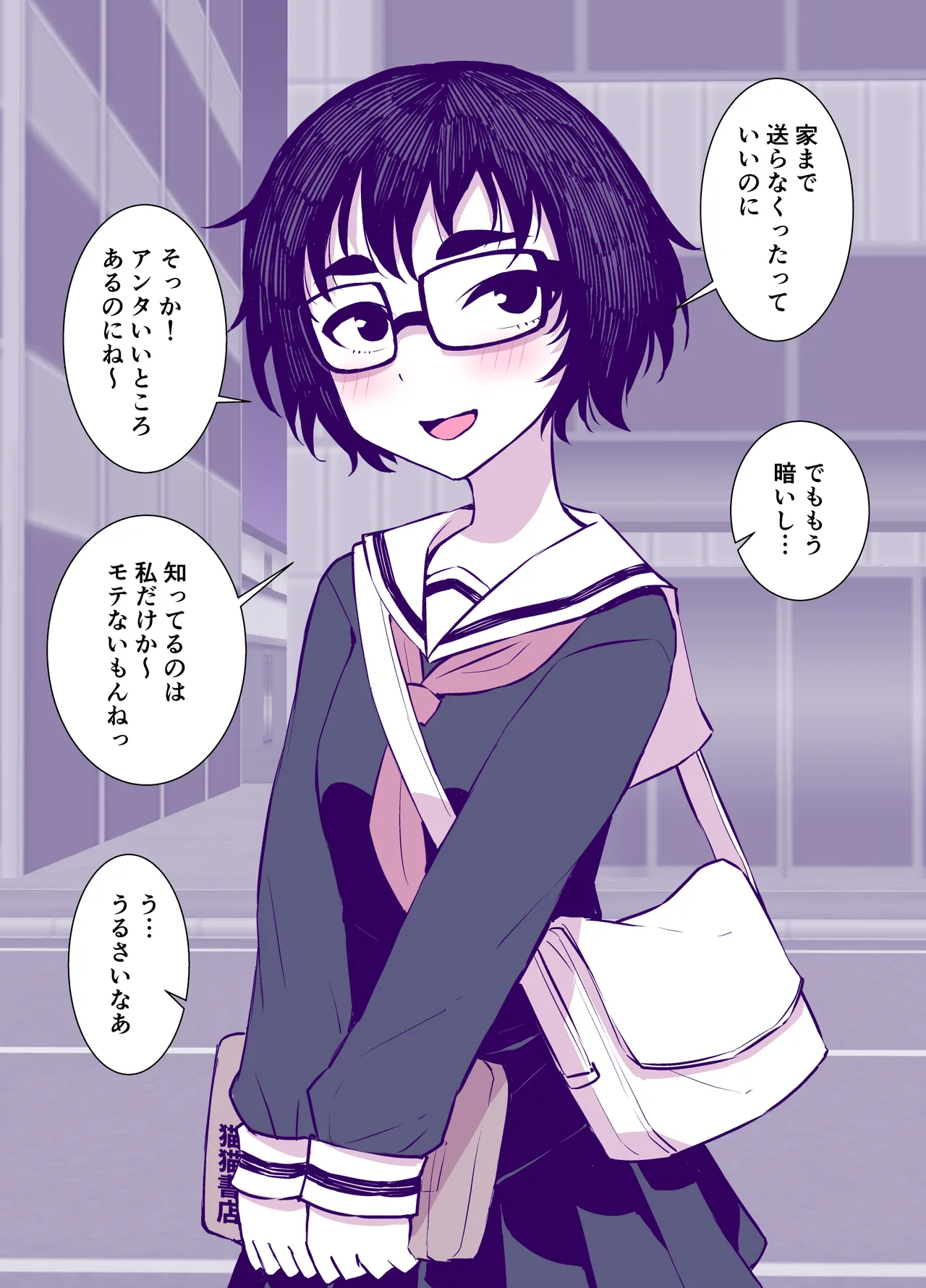 Jimi de Kawaikute, Jitsu wa Ecchi na Ore no Kanojo page 6 full