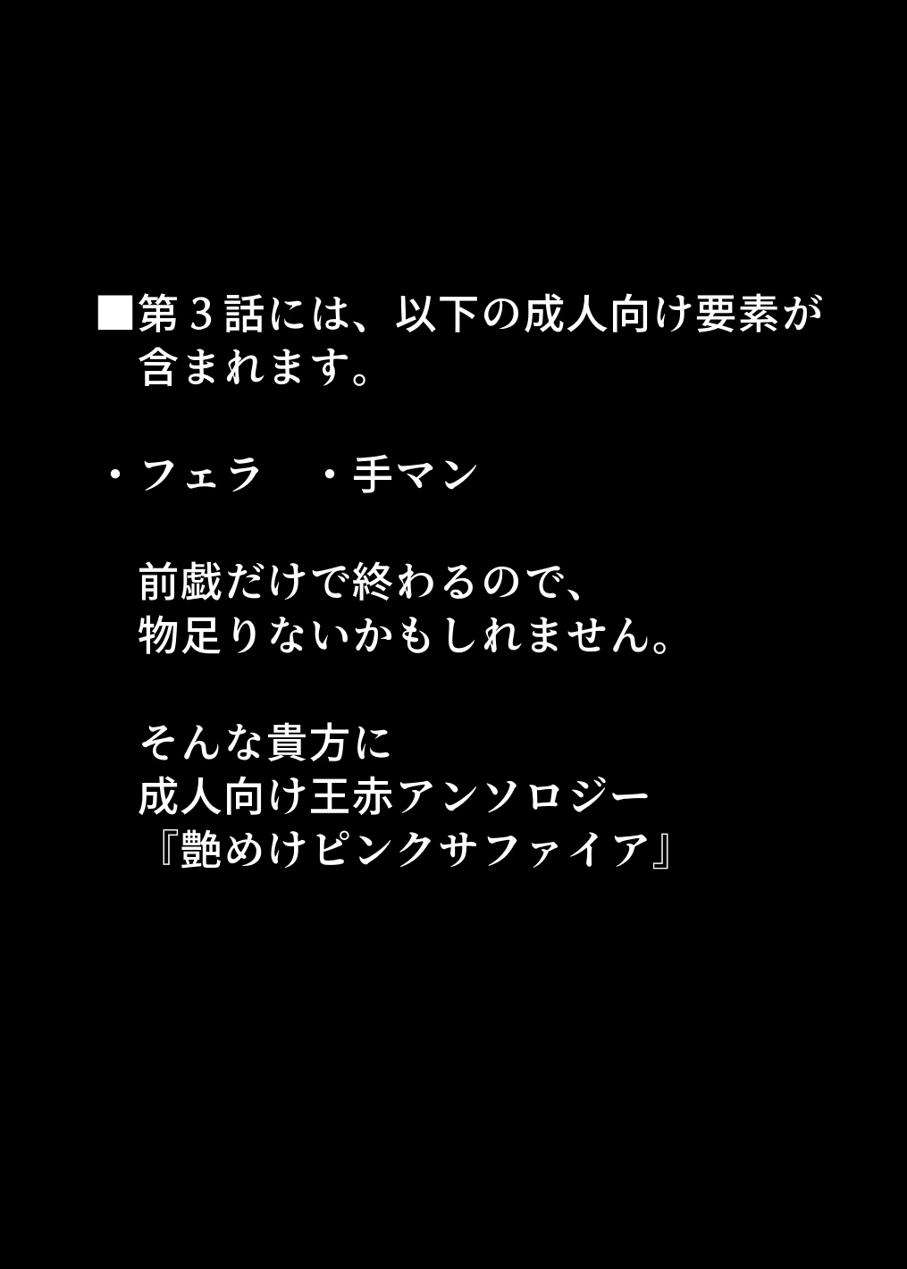 【王赤】囚セカ第３話・何も出来ないくらいトロトロに page 2 full