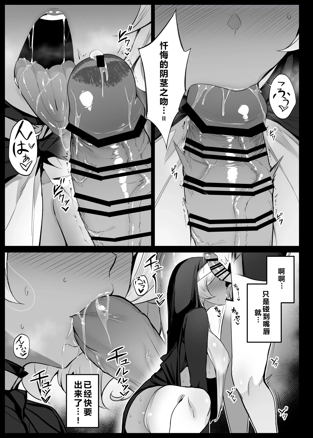 Secelia Dote no Zange Ana page 7 full