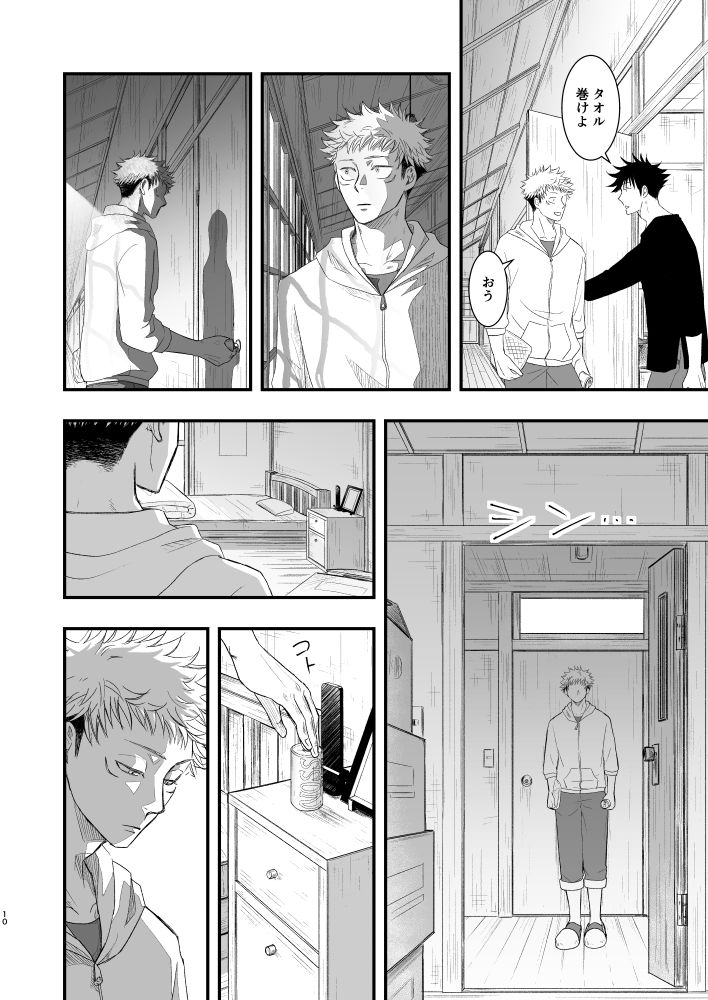 【Masaki Azumi】Through the Open Blue Sky - Jujutsu Kaisen DJ page 9 full