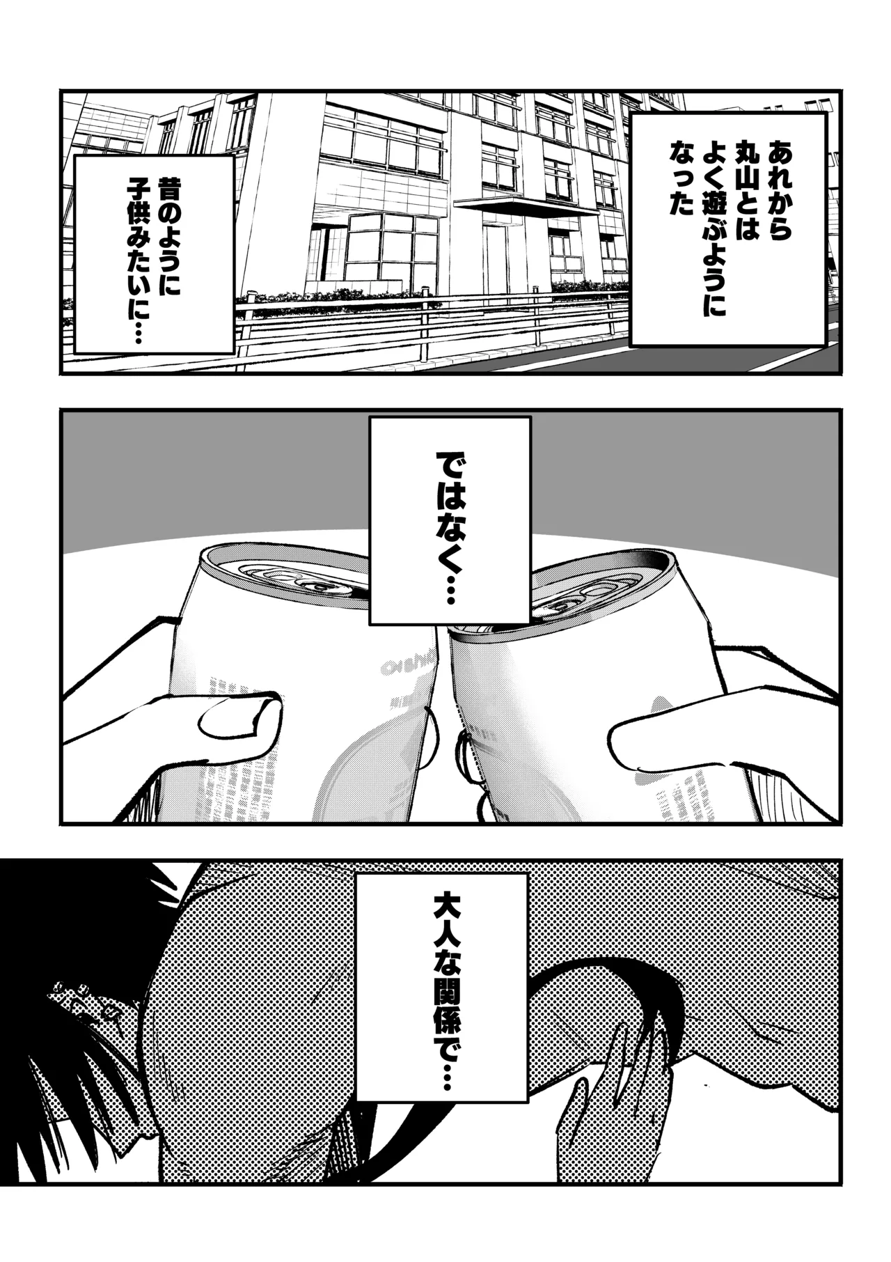 【if】大人な関係で… page 1 full