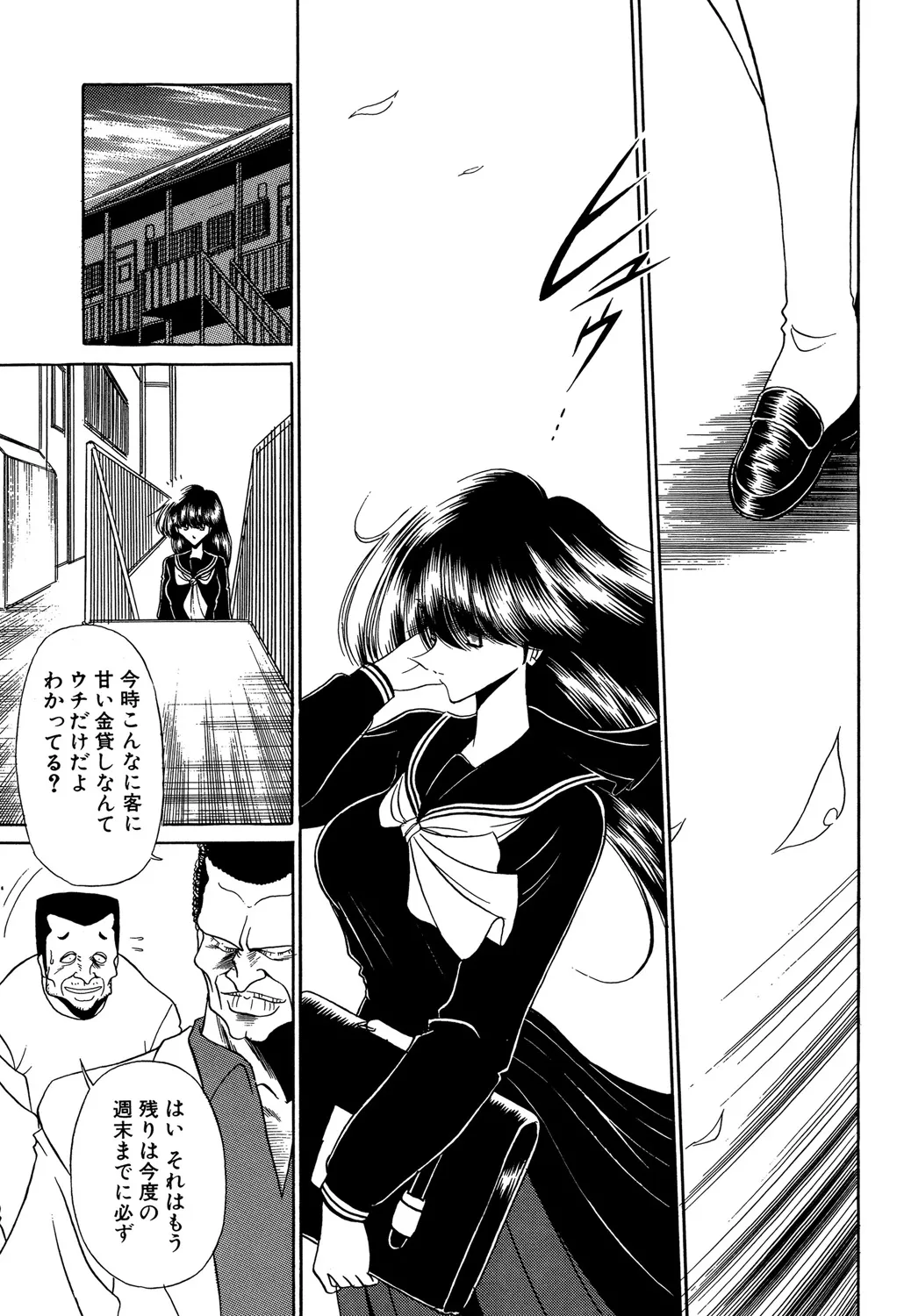 Aware na Shoujo no Hanashi page 7 full