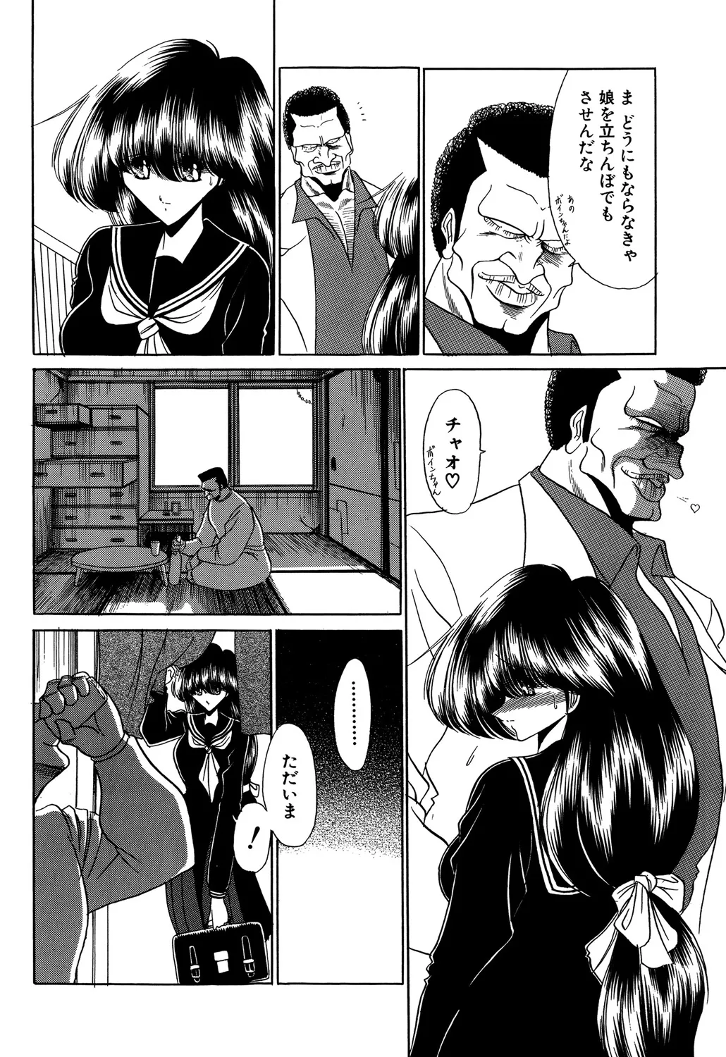 Aware na Shoujo no Hanashi page 8 full