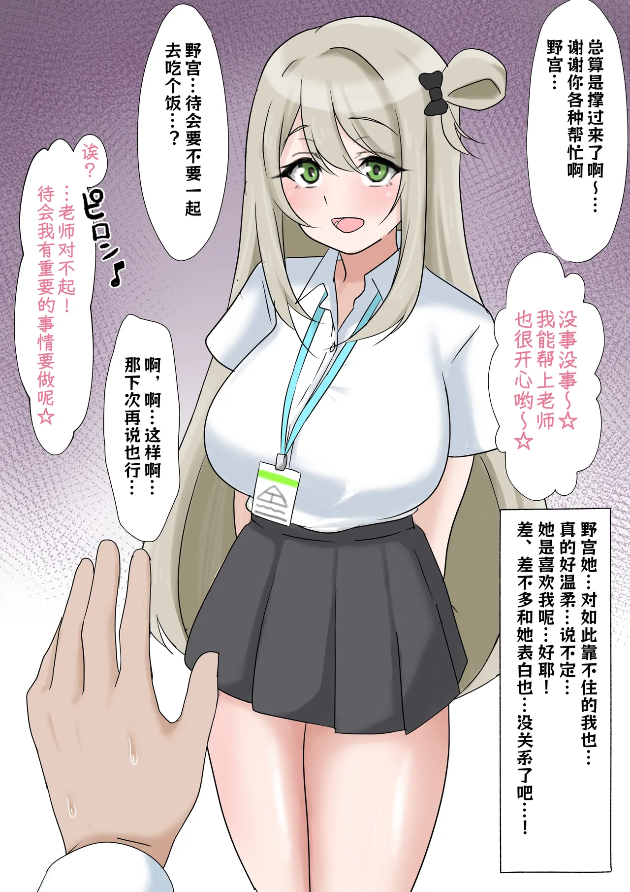 破滅願望が強いマゾメスなノノミが終わっちゃう話 page 1 full