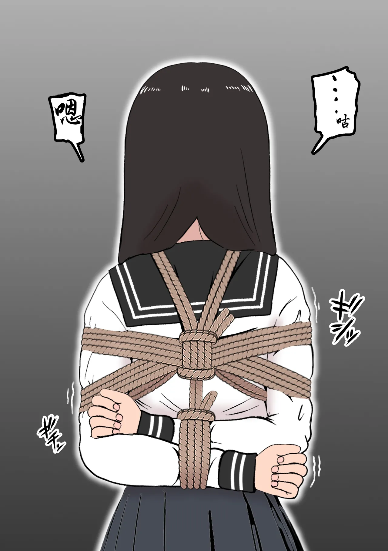 Fūki Torishimari Kiroku 2 page 10 full