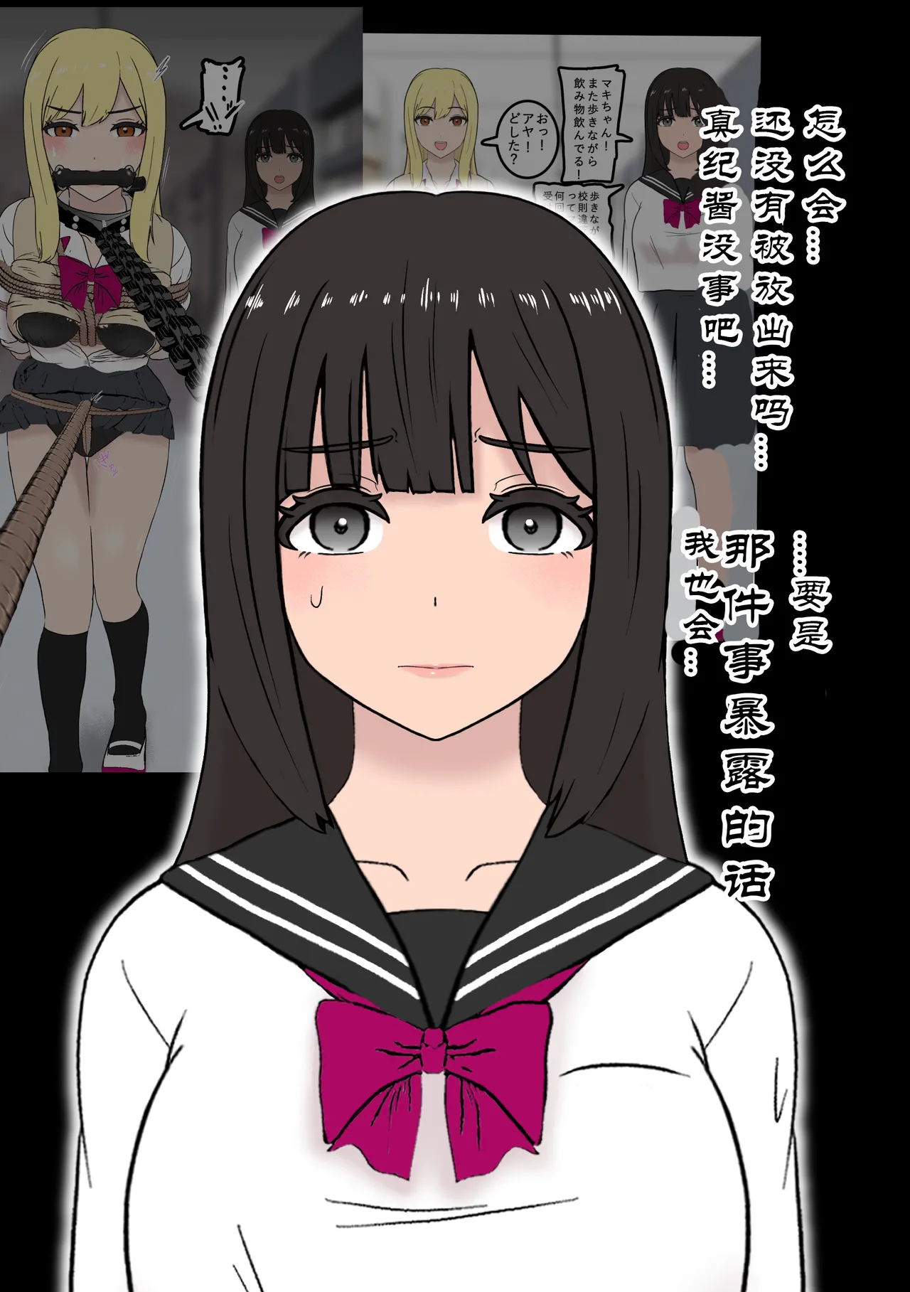 Fūki Torishimari Kiroku 2 page 3 full