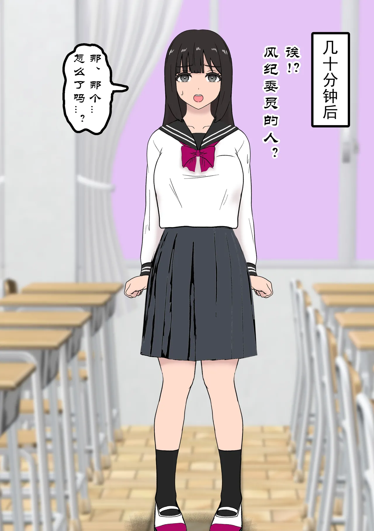 Fūki Torishimari Kiroku 2 page 4 full