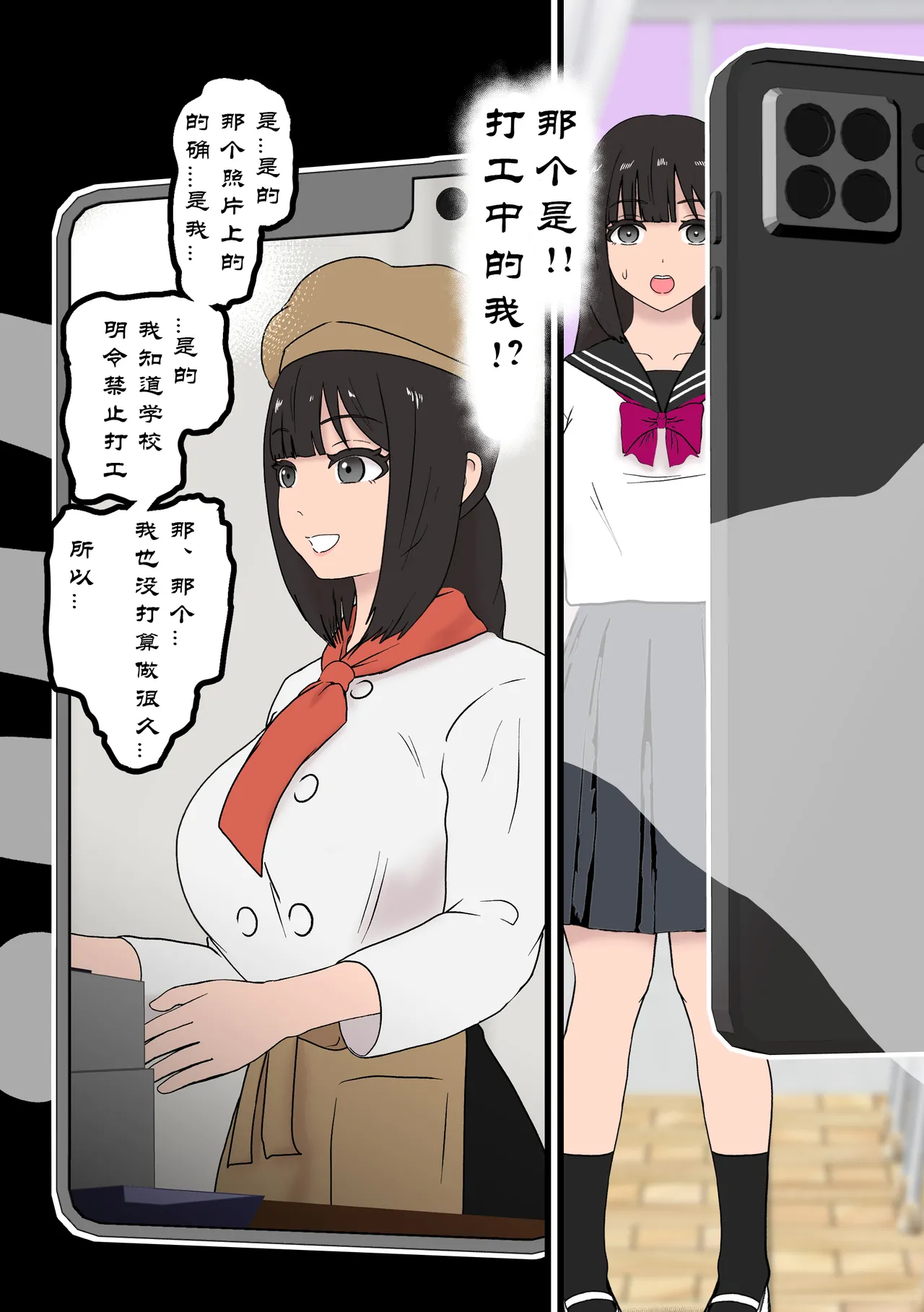 Fūki Torishimari Kiroku 2 page 5 full