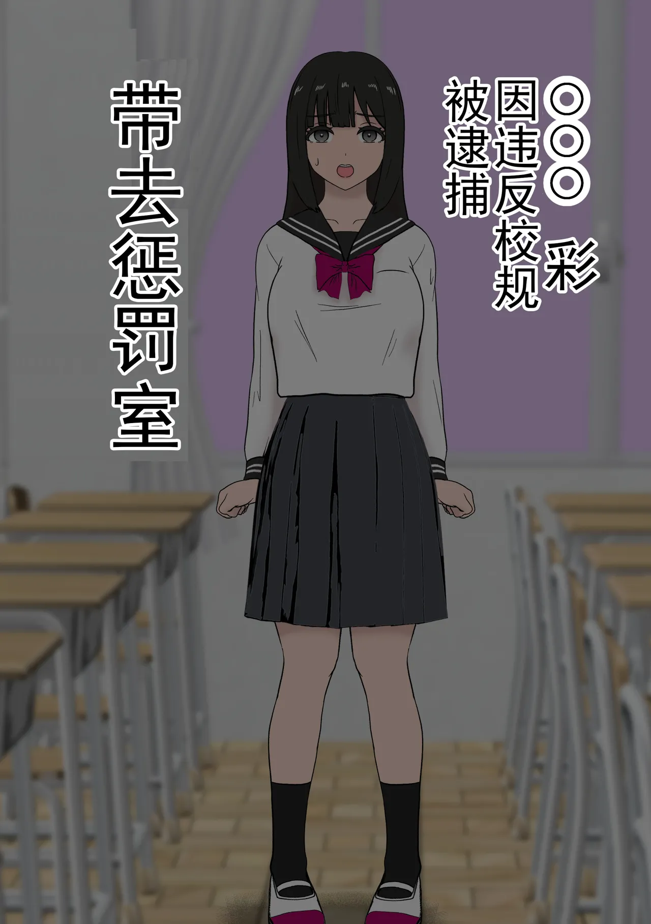 Fūki Torishimari Kiroku 2 page 6 full