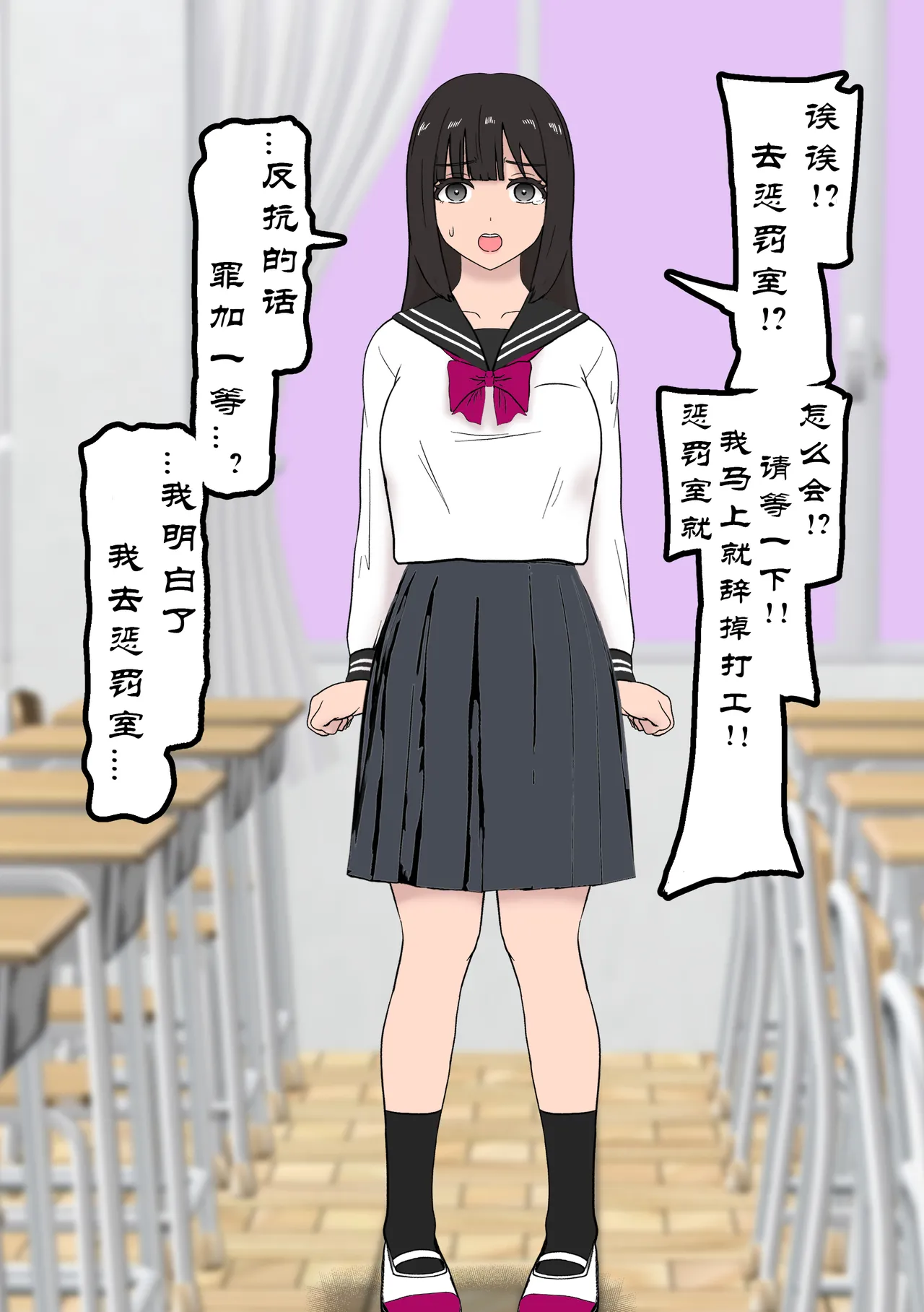 Fūki Torishimari Kiroku 2 page 7 full