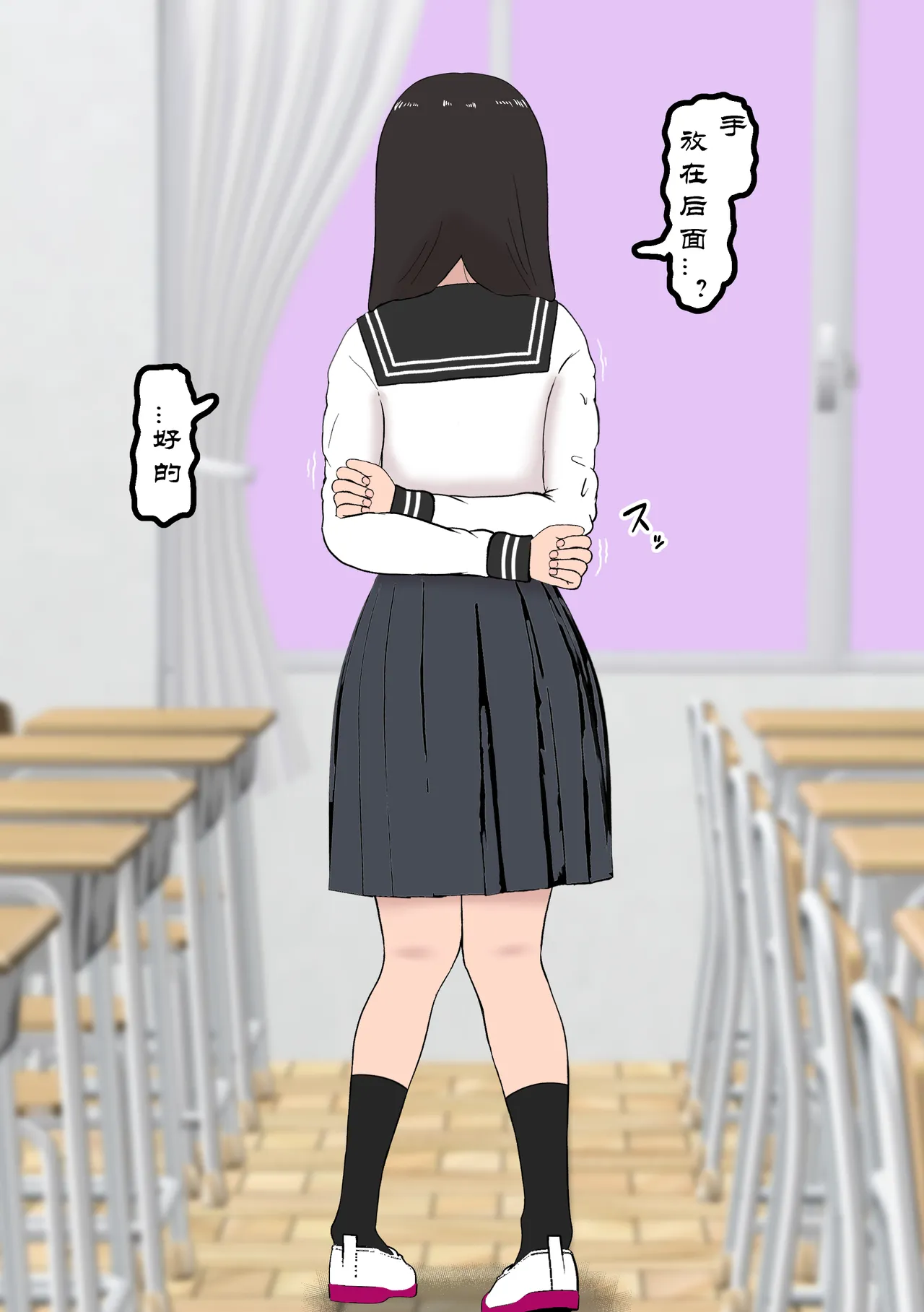 Fūki Torishimari Kiroku 2 page 8 full