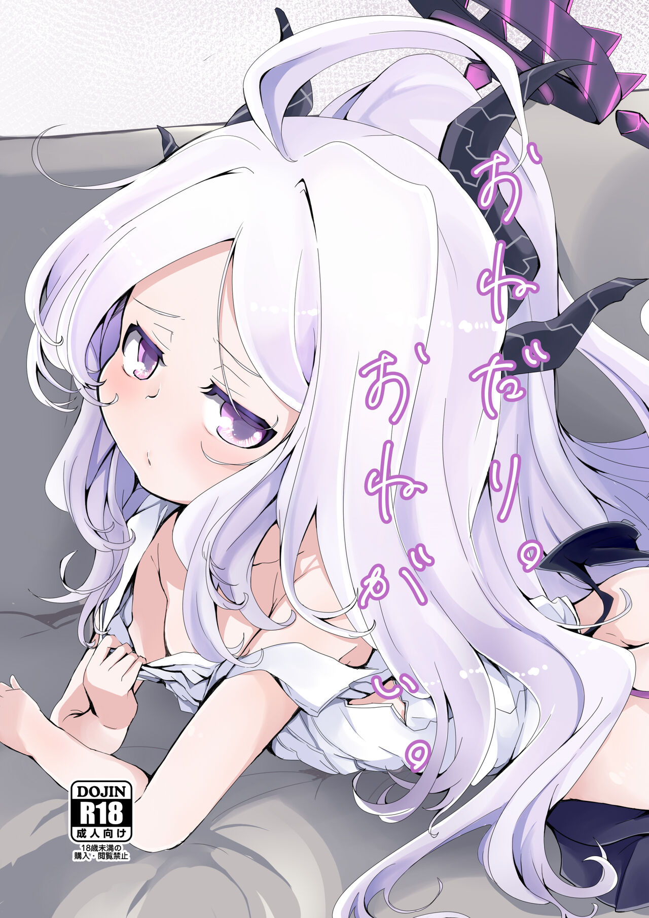 Onegai. Onedari. page 1 full