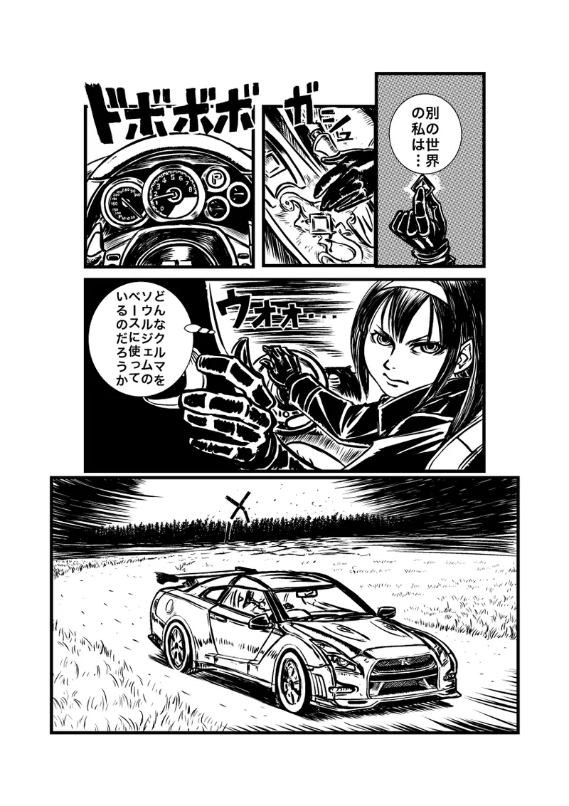 Madoka magica GTR page 10 full