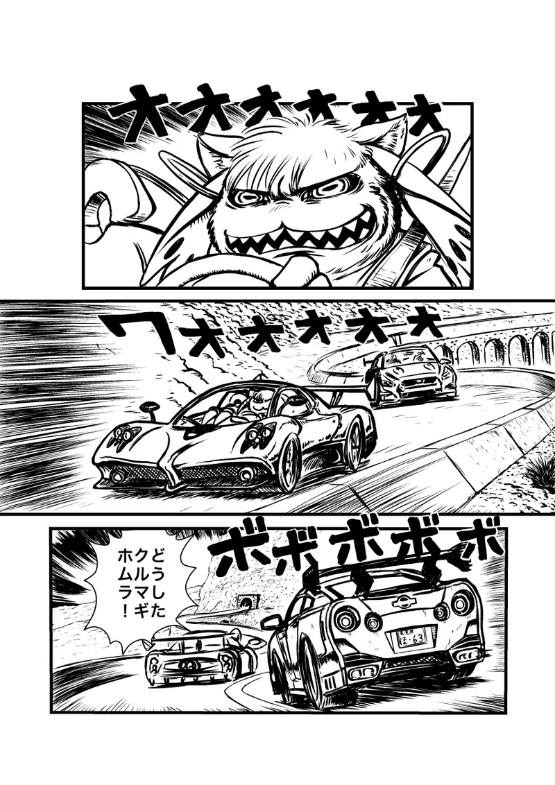 Madoka magica GTR page 2 full