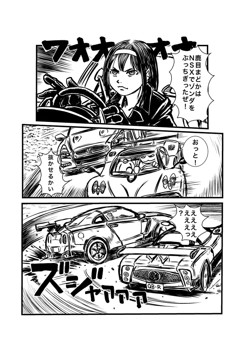Madoka magica GTR page 3 full