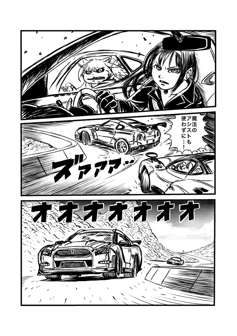 Madoka magica GTR page 4 full