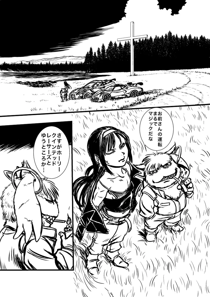 Madoka magica GTR page 5 full