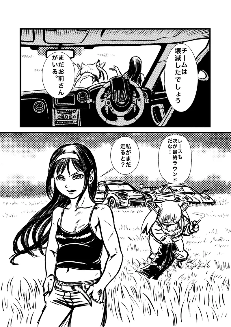 Madoka magica GTR page 6 full