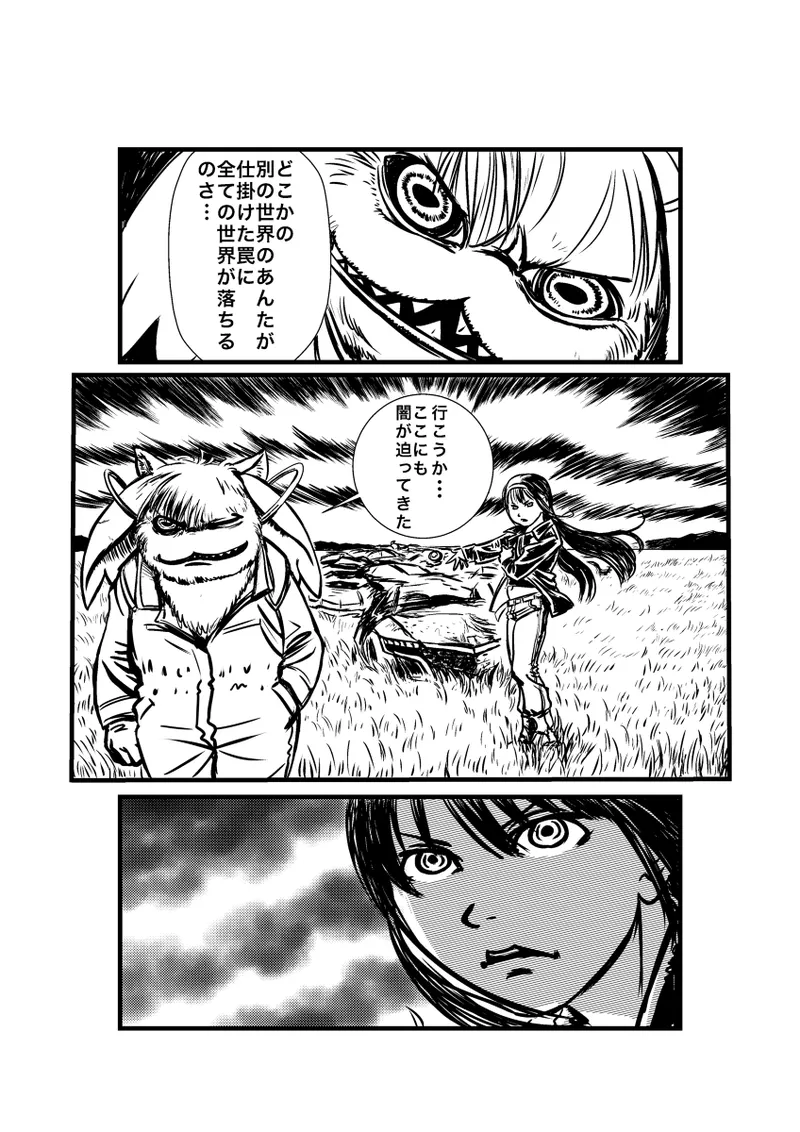 Madoka magica GTR page 9 full