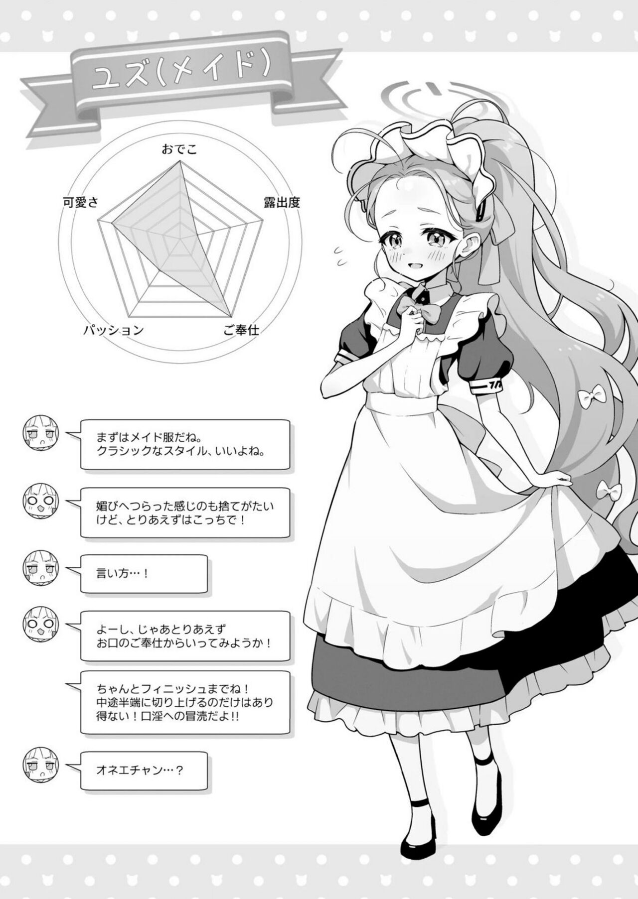 Yuzu Purei page 4 full