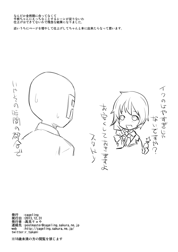 『メロメロデイズ』（2013_12_31発行）【掲載期間：～2024_07_31】- page 2 full