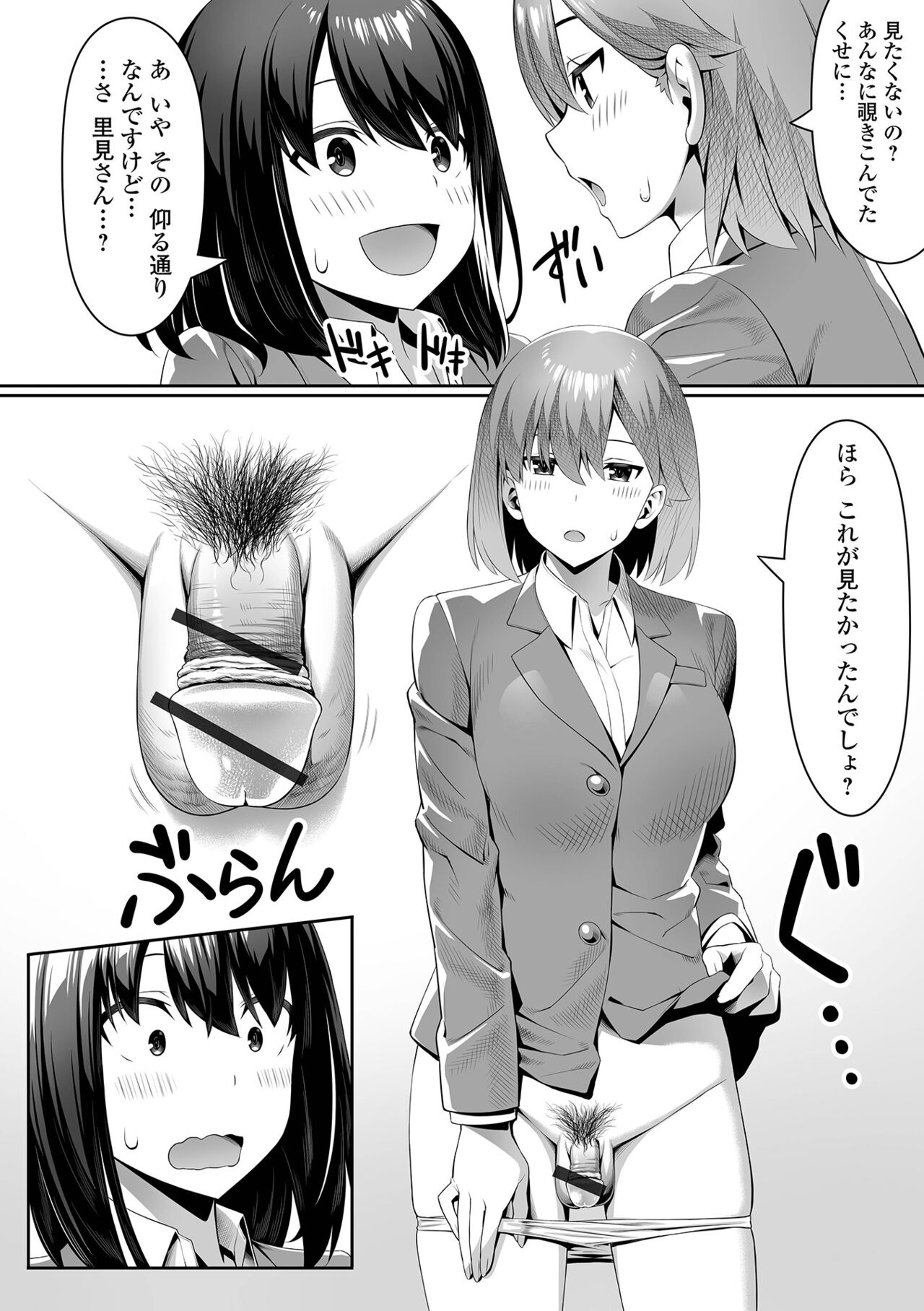 Soko wa zettai ijiranaide! ! page 10 full