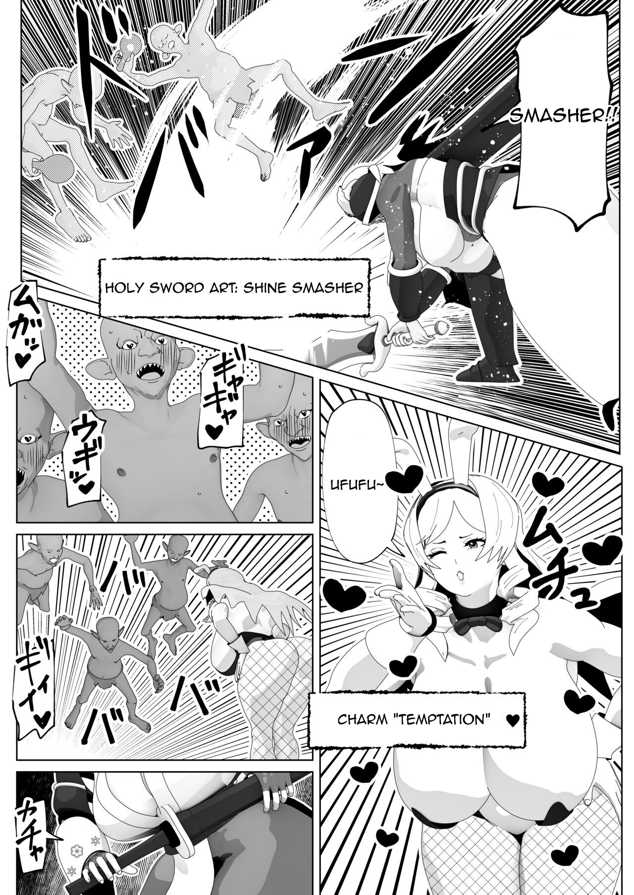 Irekae no Tsue o Te ni Ireta! II page 9 full