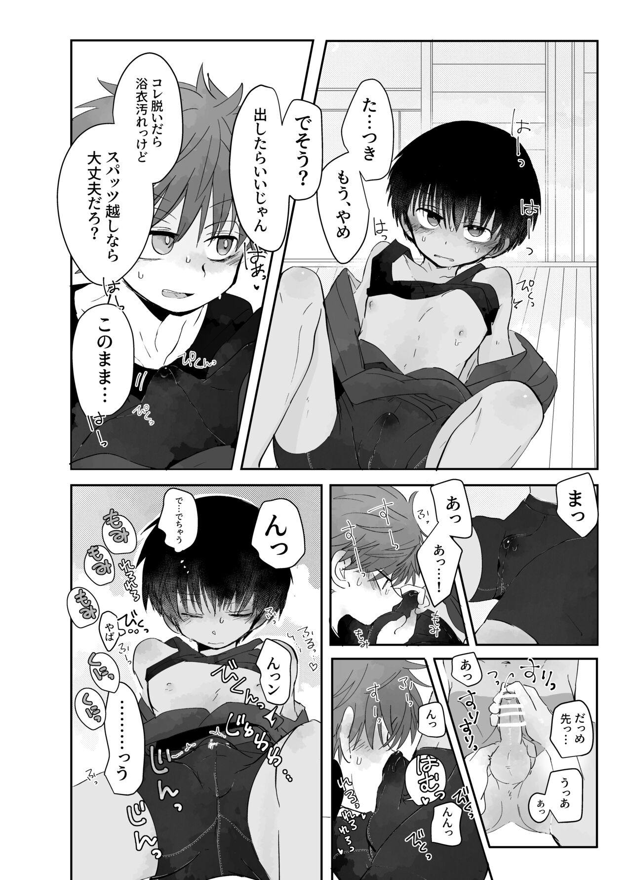 Samaakosupureishon page 10 full