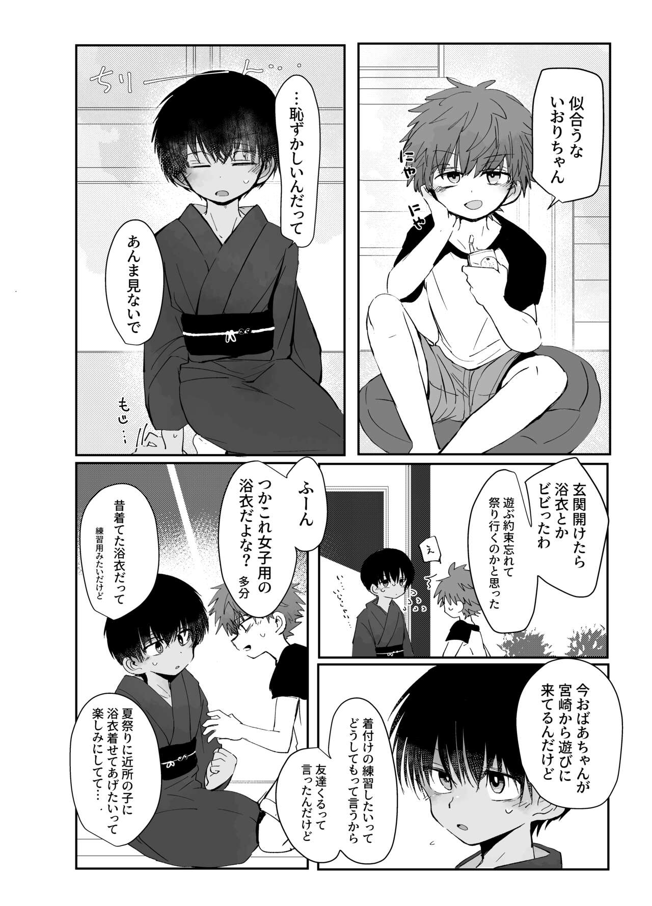 Samaakosupureishon page 2 full