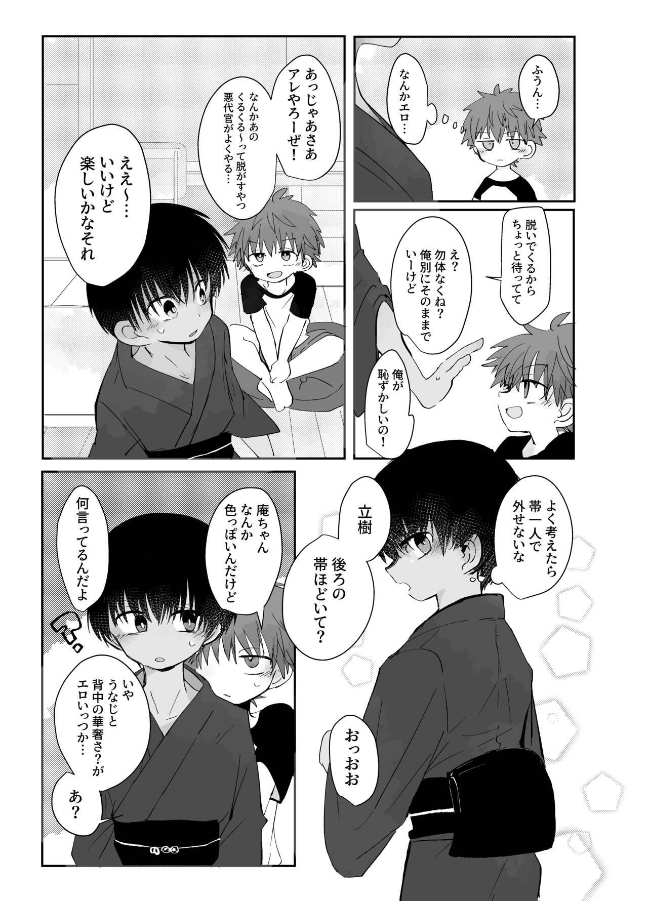 Samaakosupureishon page 3 full