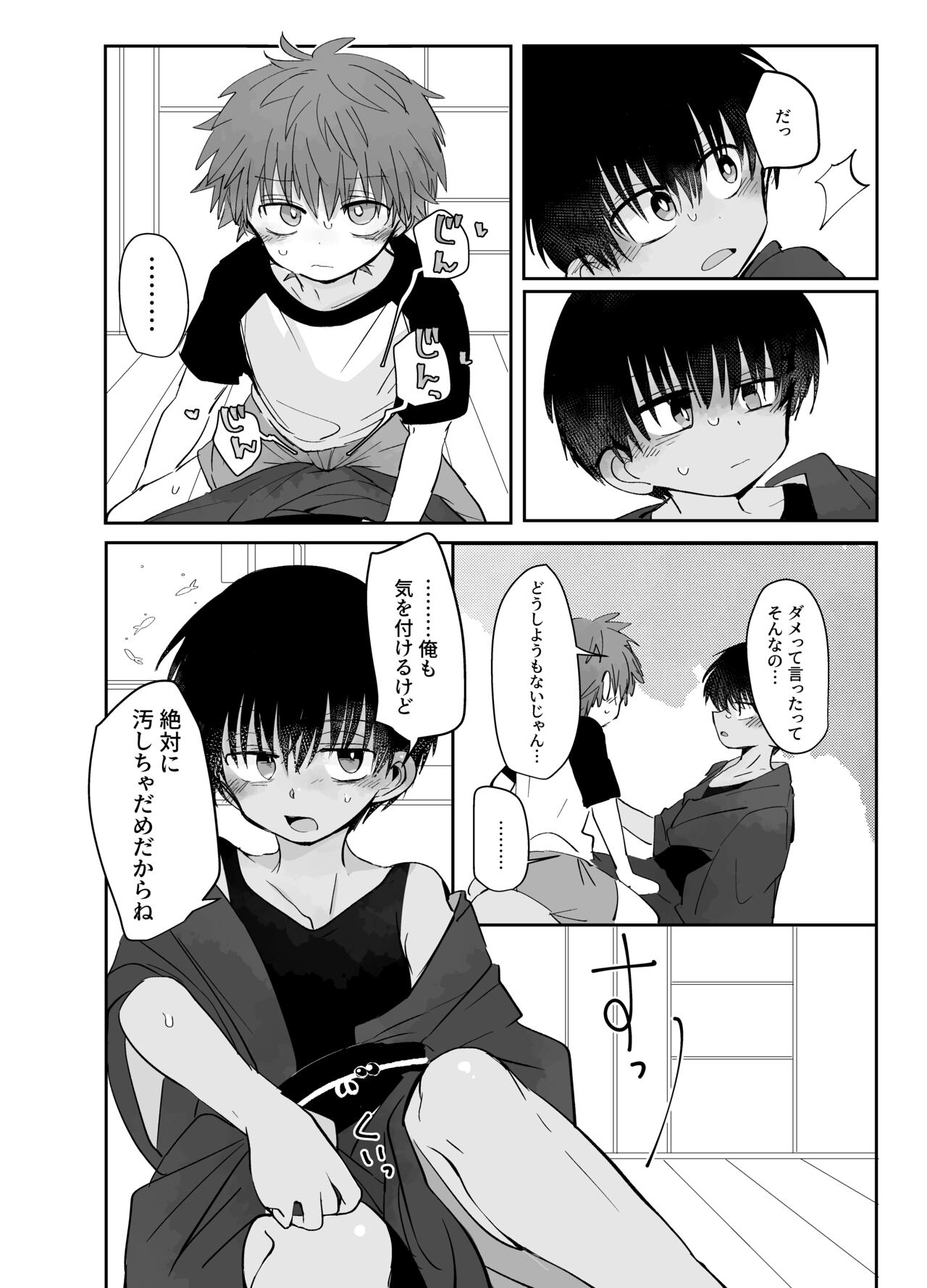 Samaakosupureishon page 6 full