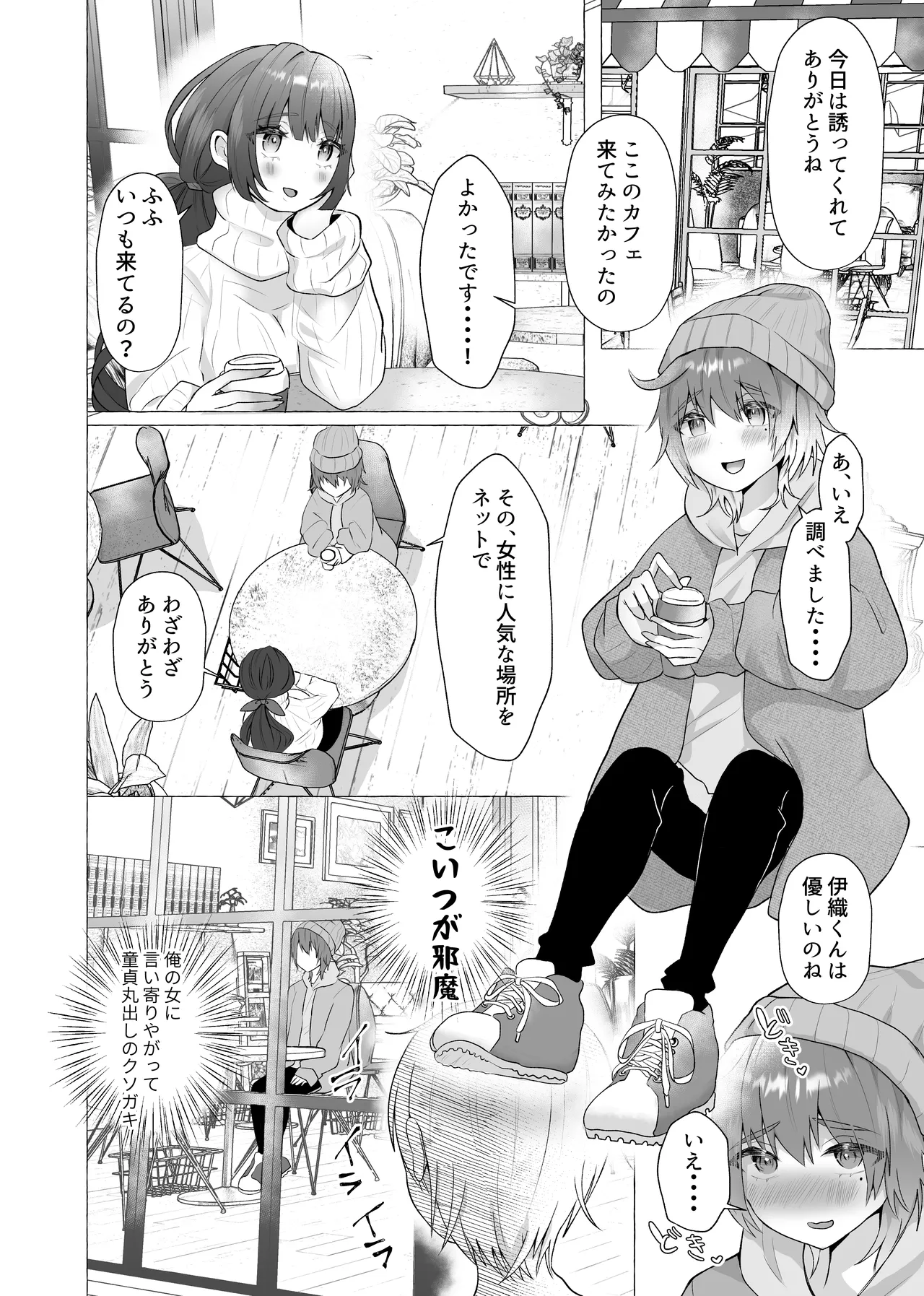 ずっと元カレの前でセックスをしよう page 4 full