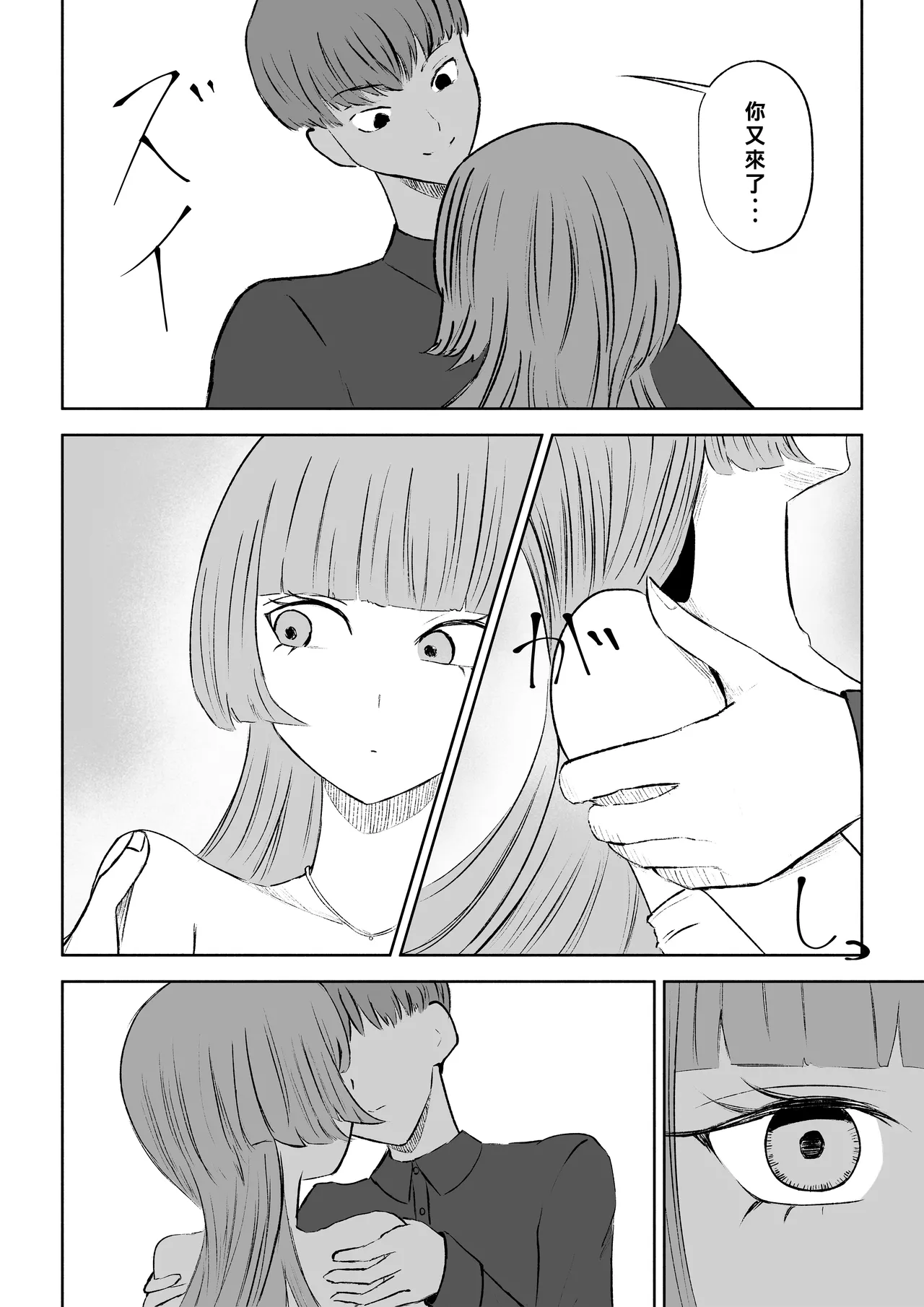 Maching App de Mazo Ijime Asobi 〜Tanshou Houkei〜 | 用交友App馴服抖M受虐狂〜短小包莖〜 page 8 full