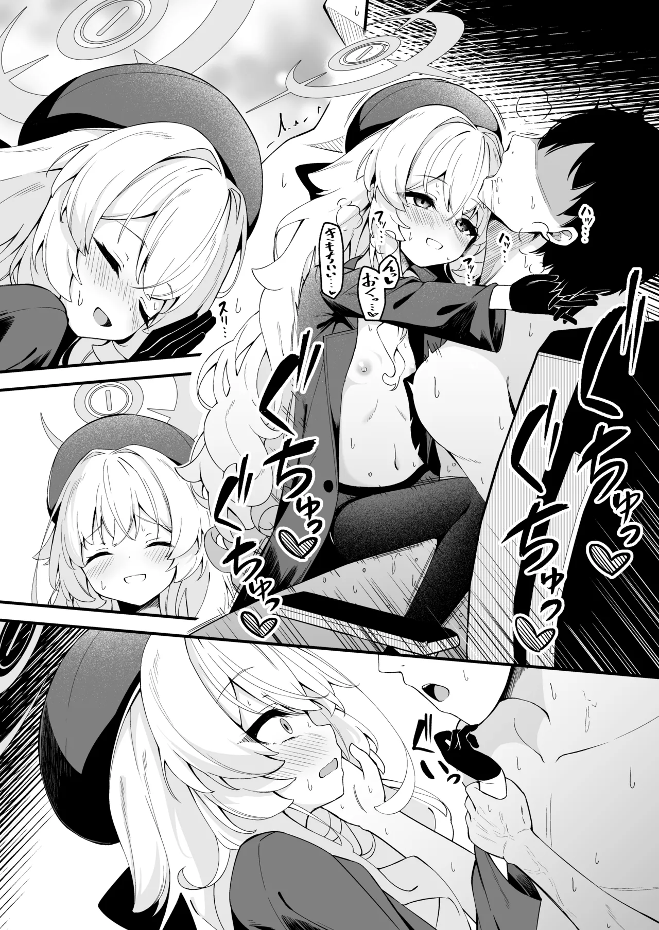 ニヤニヤ教授との残業が気持ち良すぎる話 page 10 full