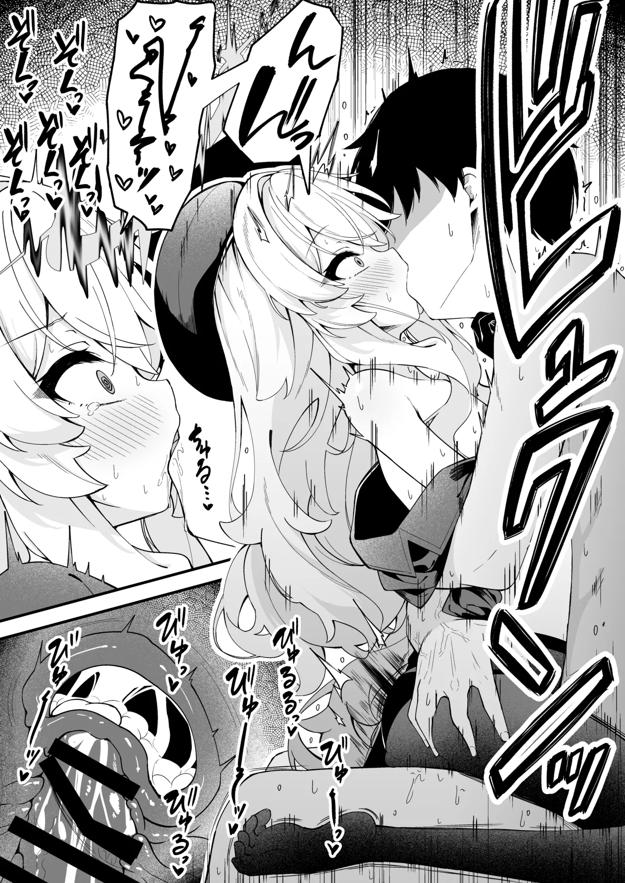 ニヤニヤ教授との残業が気持ち良すぎる話 page 5 full