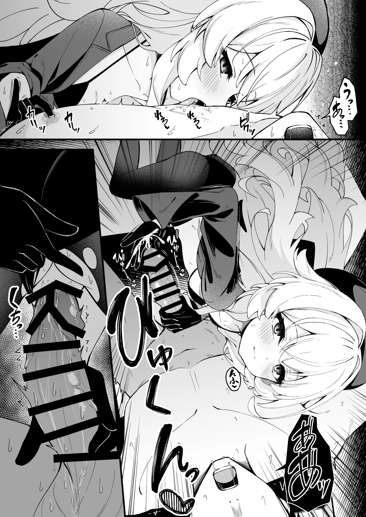 ニヤニヤ教授との残業が気持ち良すぎる話 page 9 full