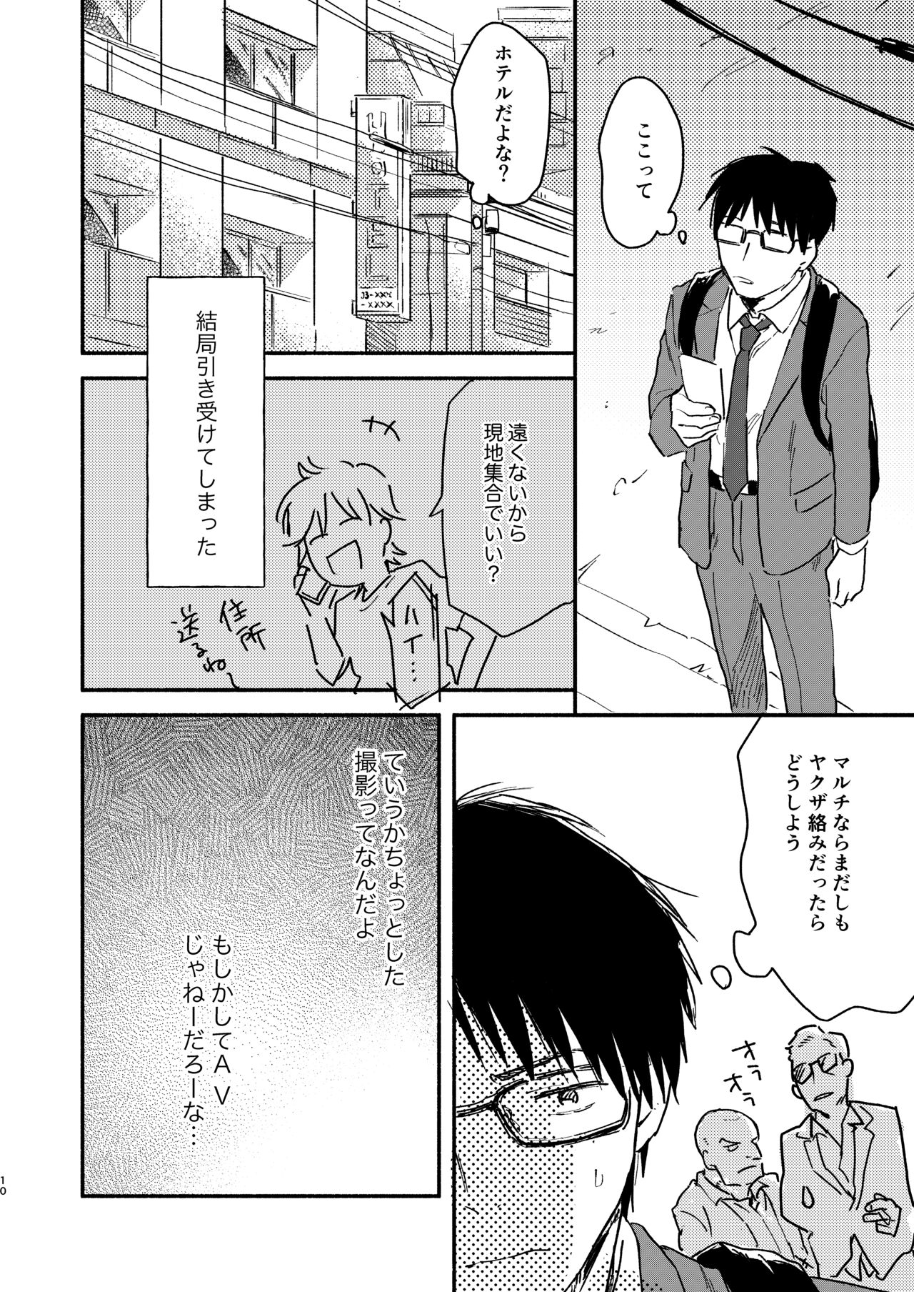 Nonke Ryman ni Sharei o Chiratsukasete xx Shite Moratta page 10 full