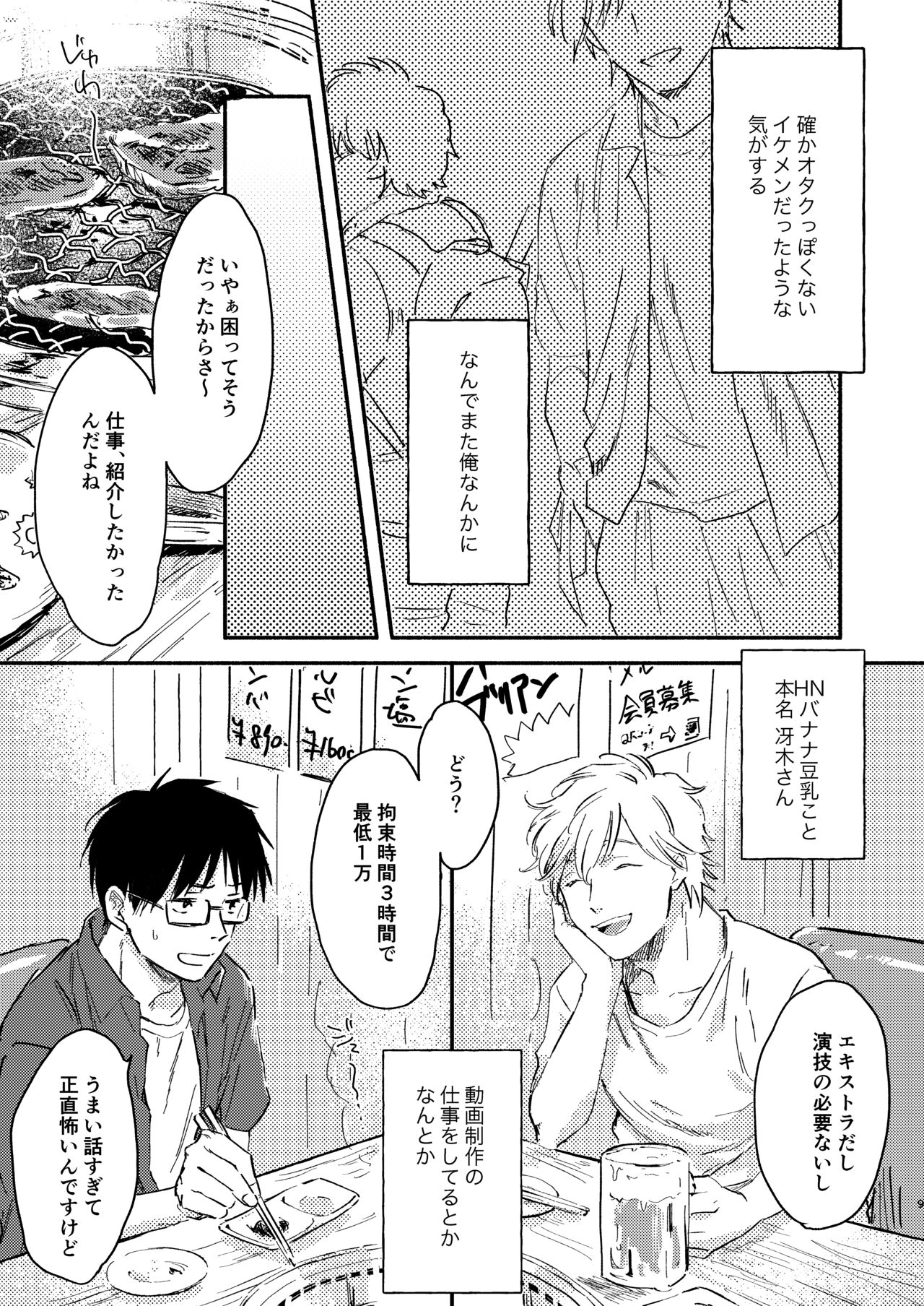 Nonke Ryman ni Sharei o Chiratsukasete xx Shite Moratta page 9 full