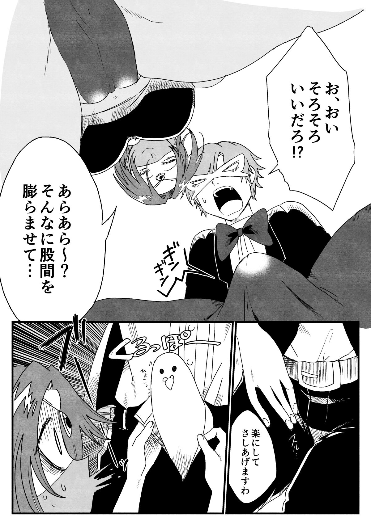 踊り子ミーアの華麗なる復讐 page 10 full