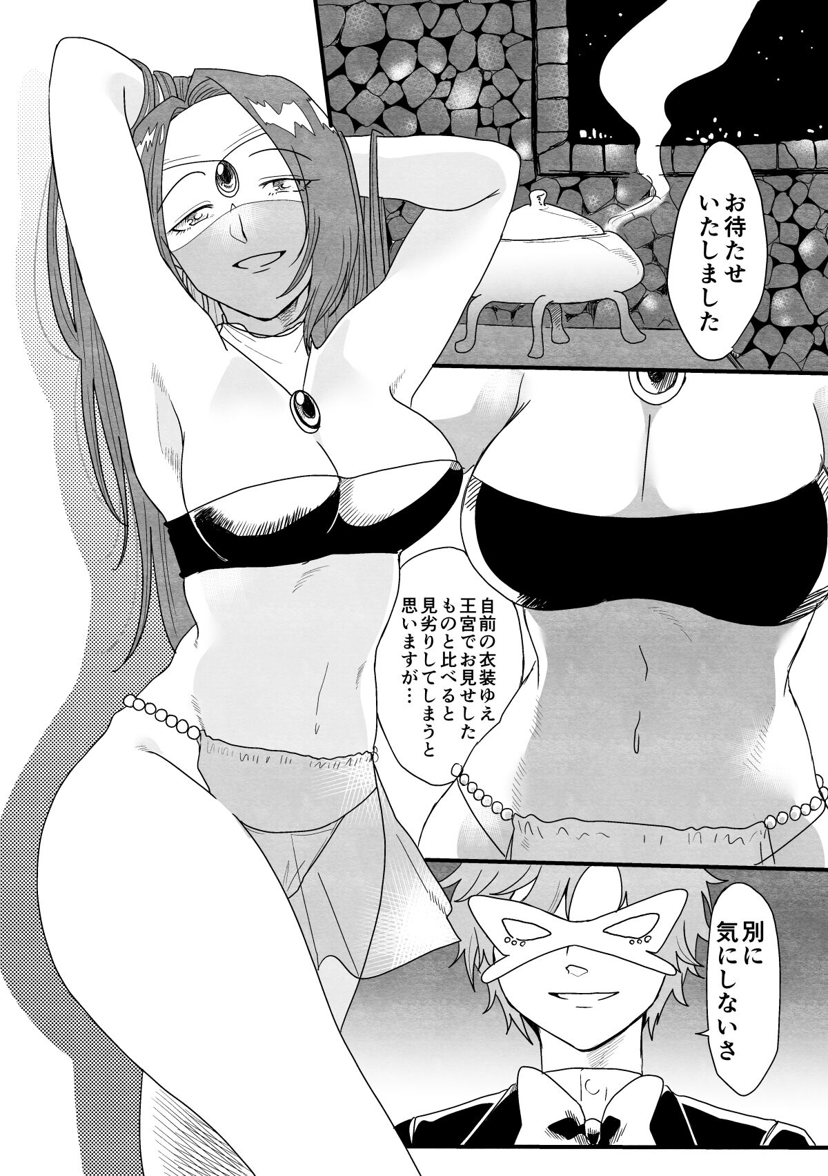 踊り子ミーアの華麗なる復讐 page 6 full