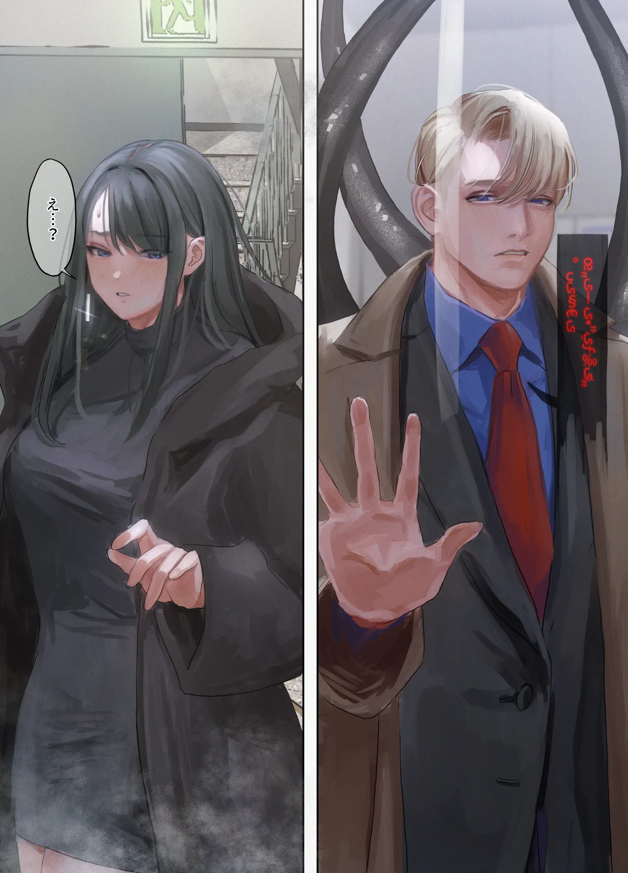 異界エレベーターのドアを開けてみた page 5 full