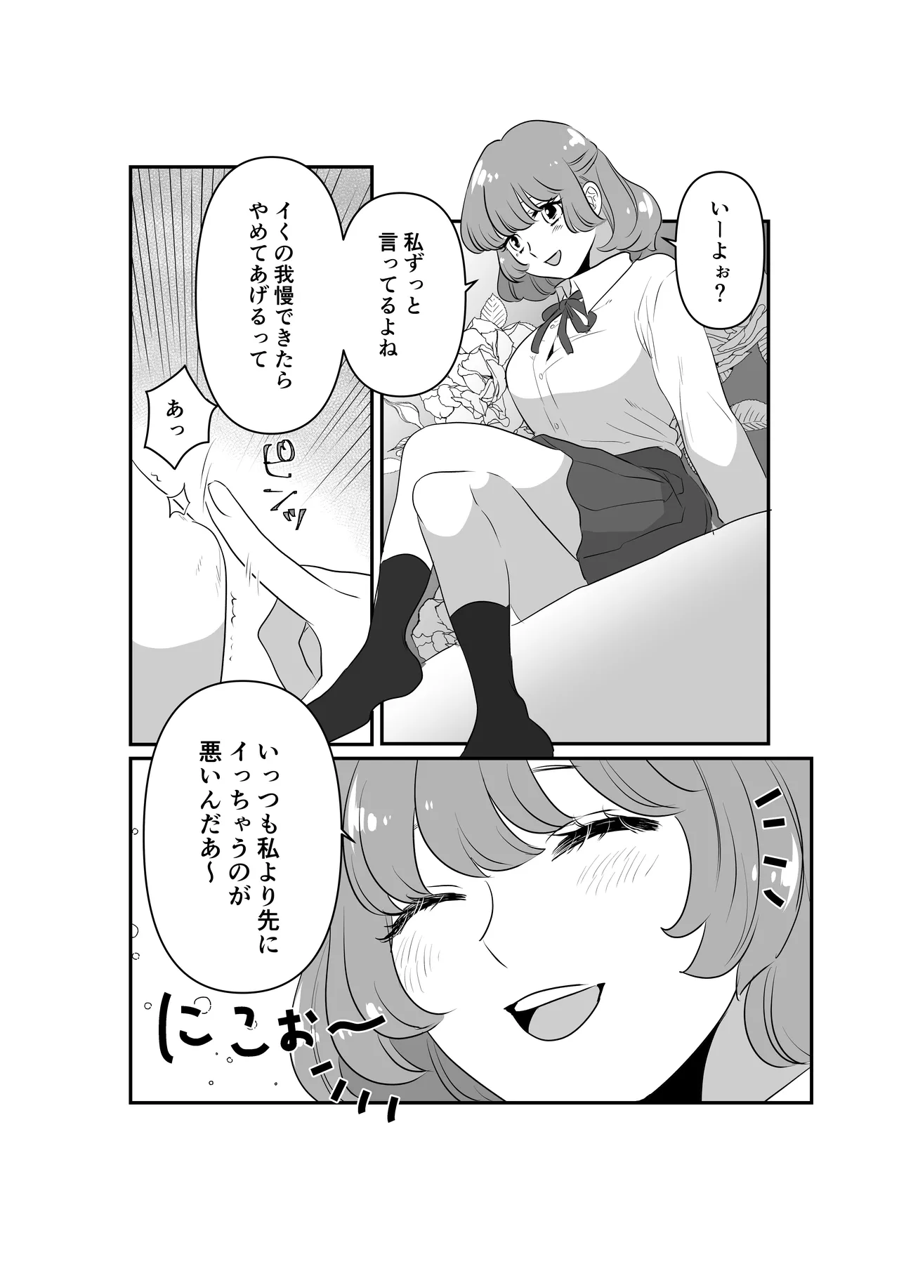 Onnanoko Doushi de Omocha no Atekko suru Hanashi page 2 full