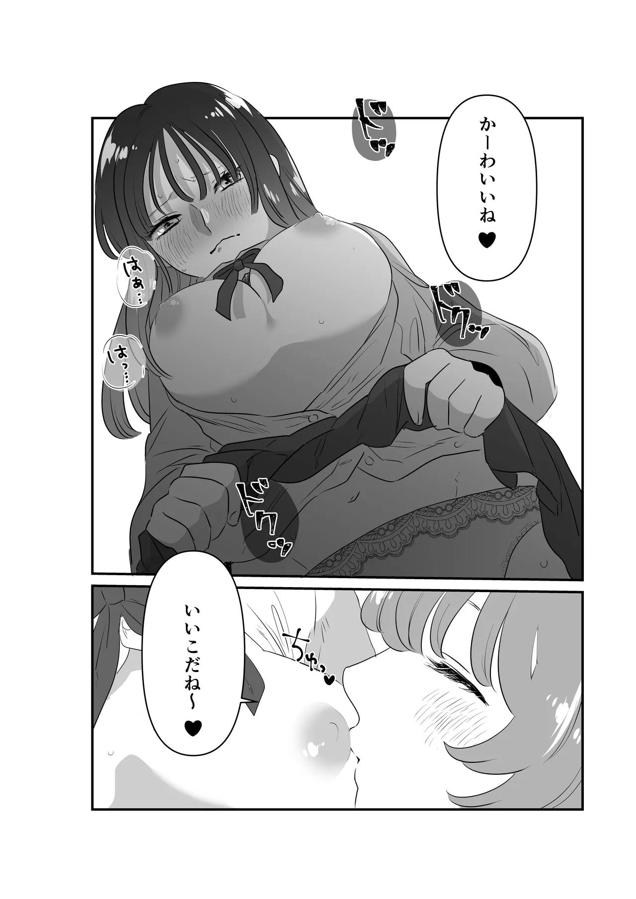 Onnanoko Doushi de Omocha no Atekko suru Hanashi page 4 full